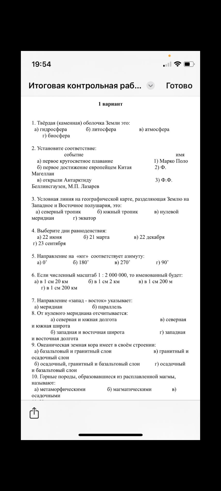 Фото задания