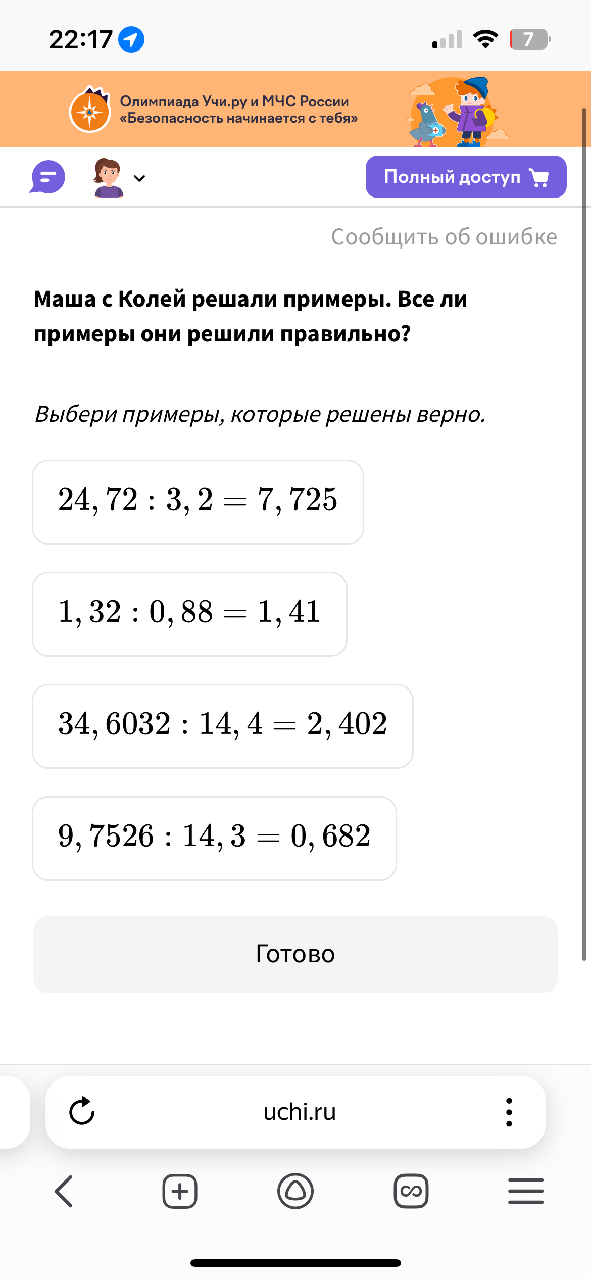 Фото задания