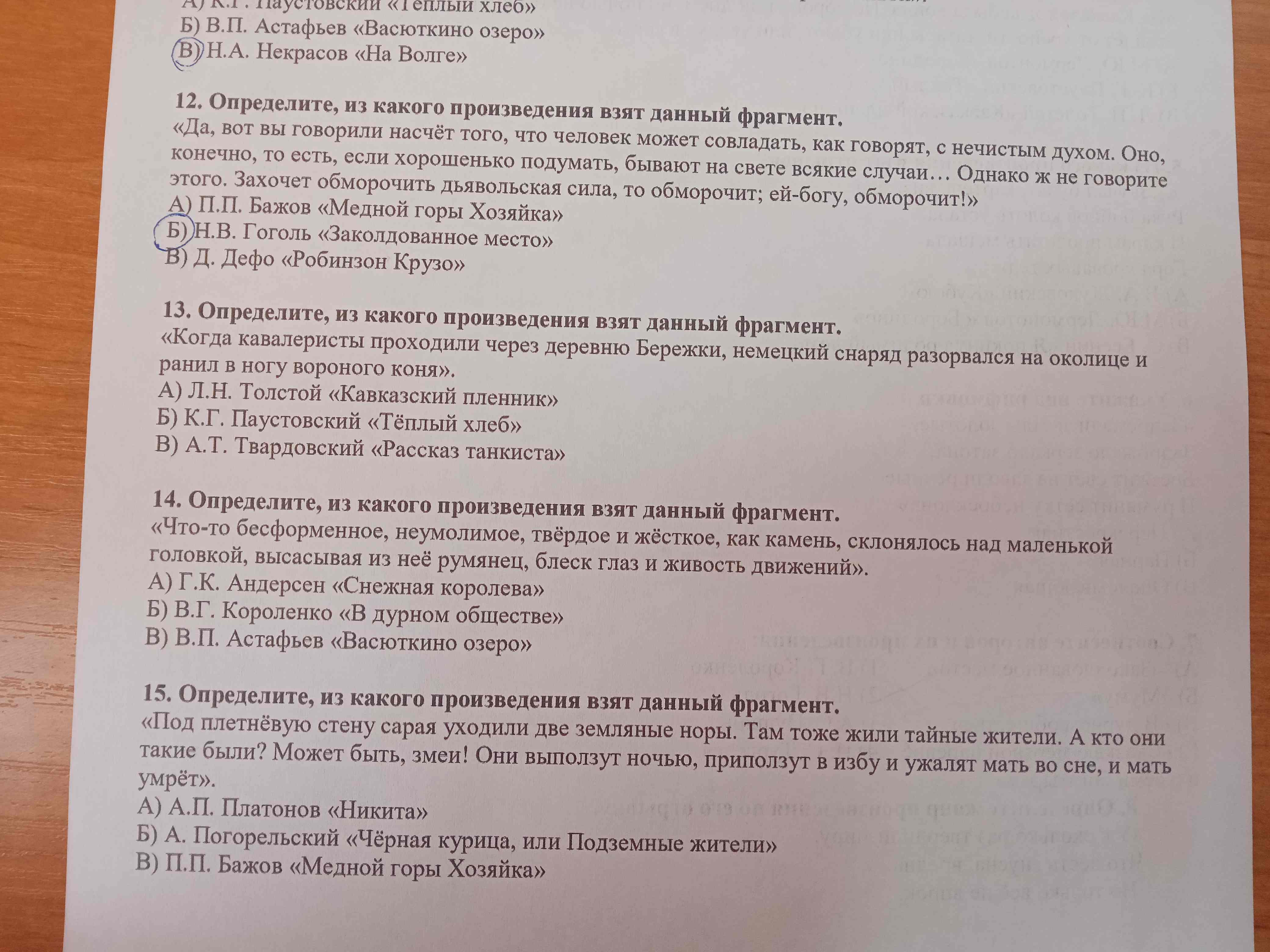 Фото задания