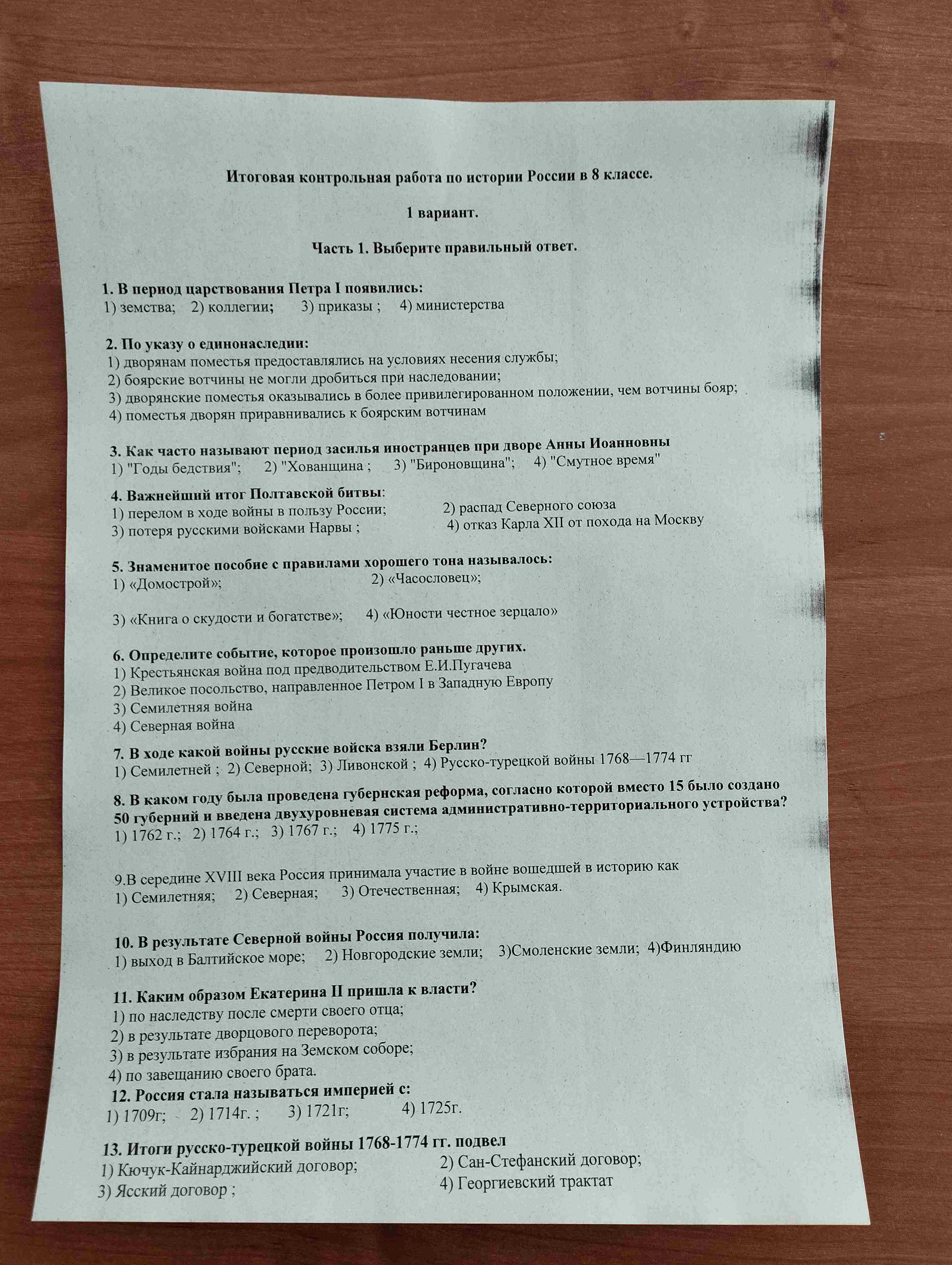 Фото задания