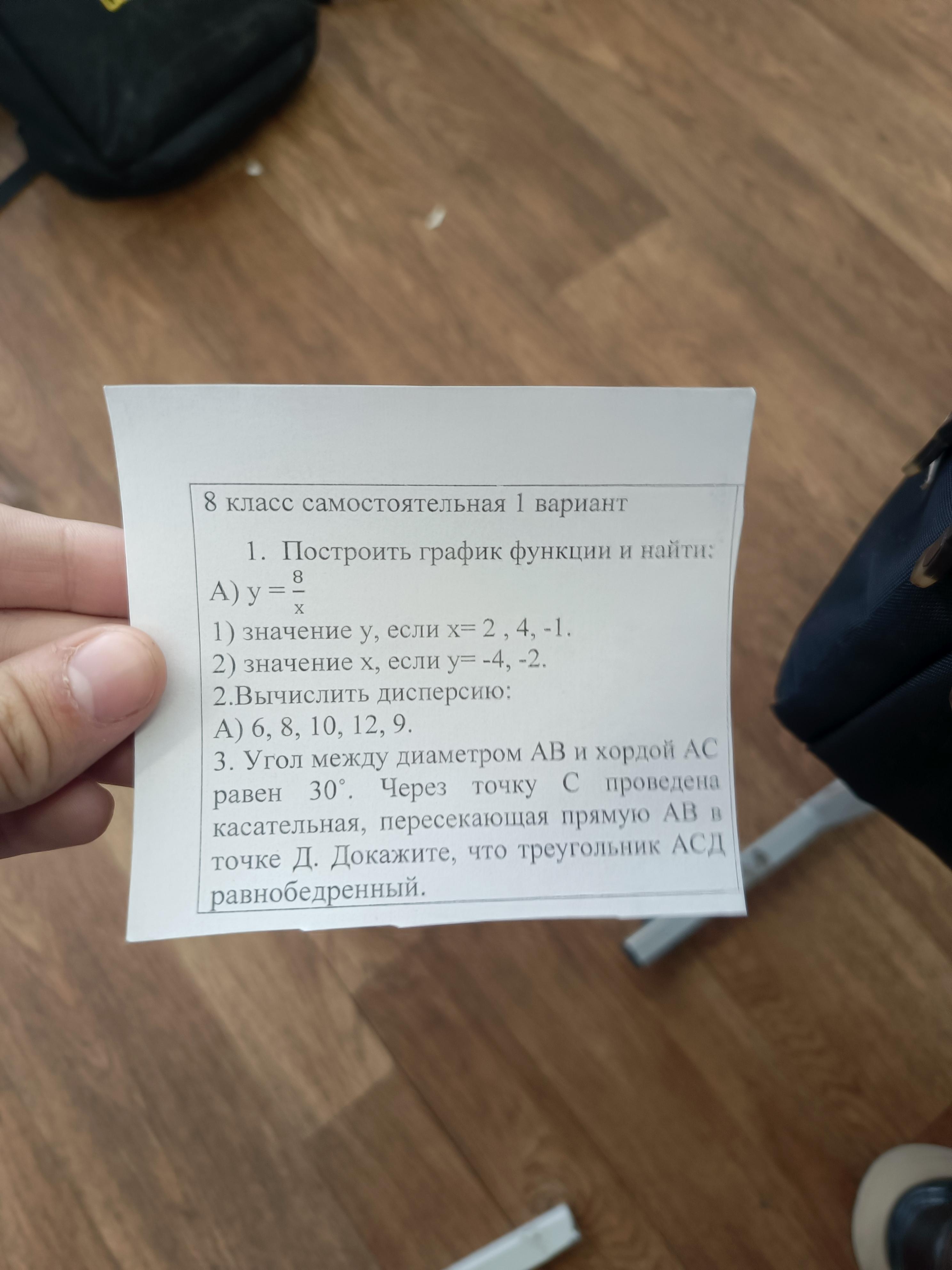 Фото задания