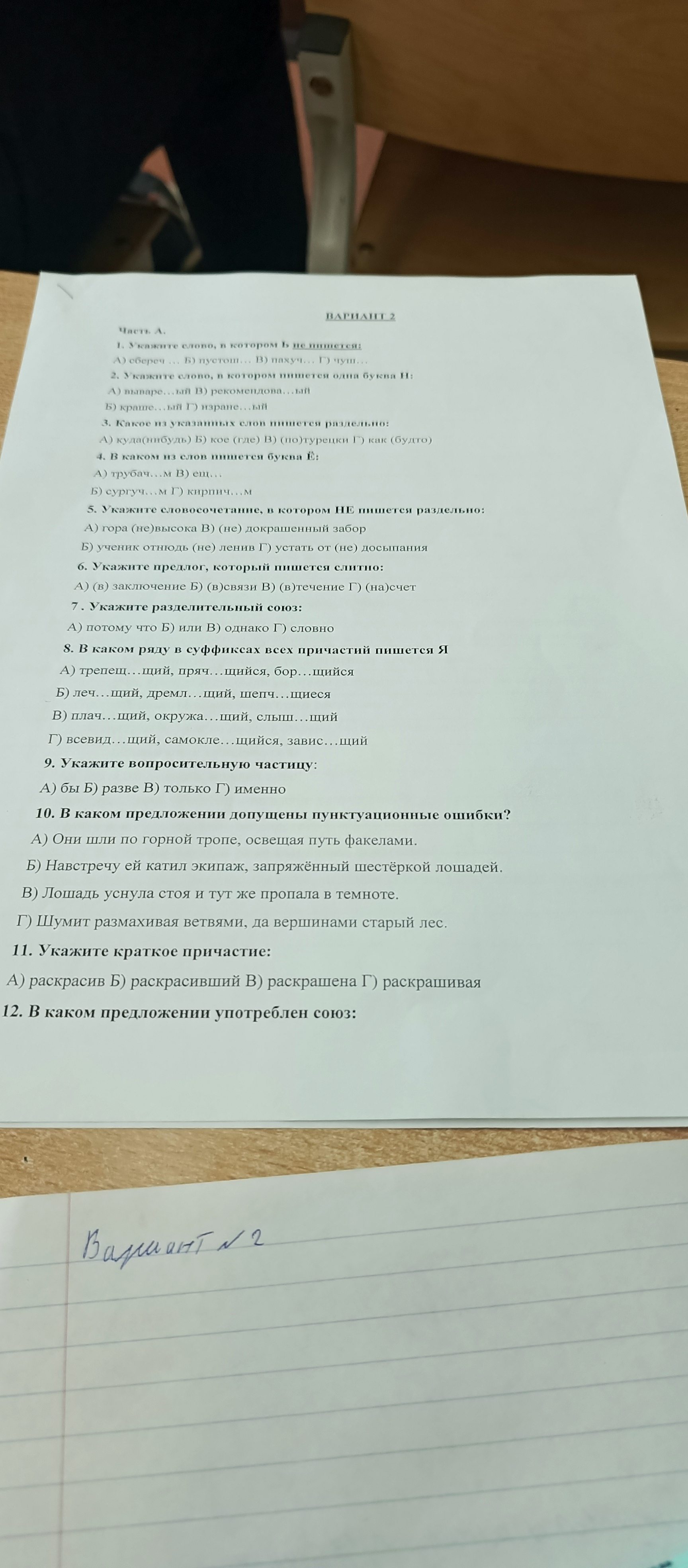Фото задания