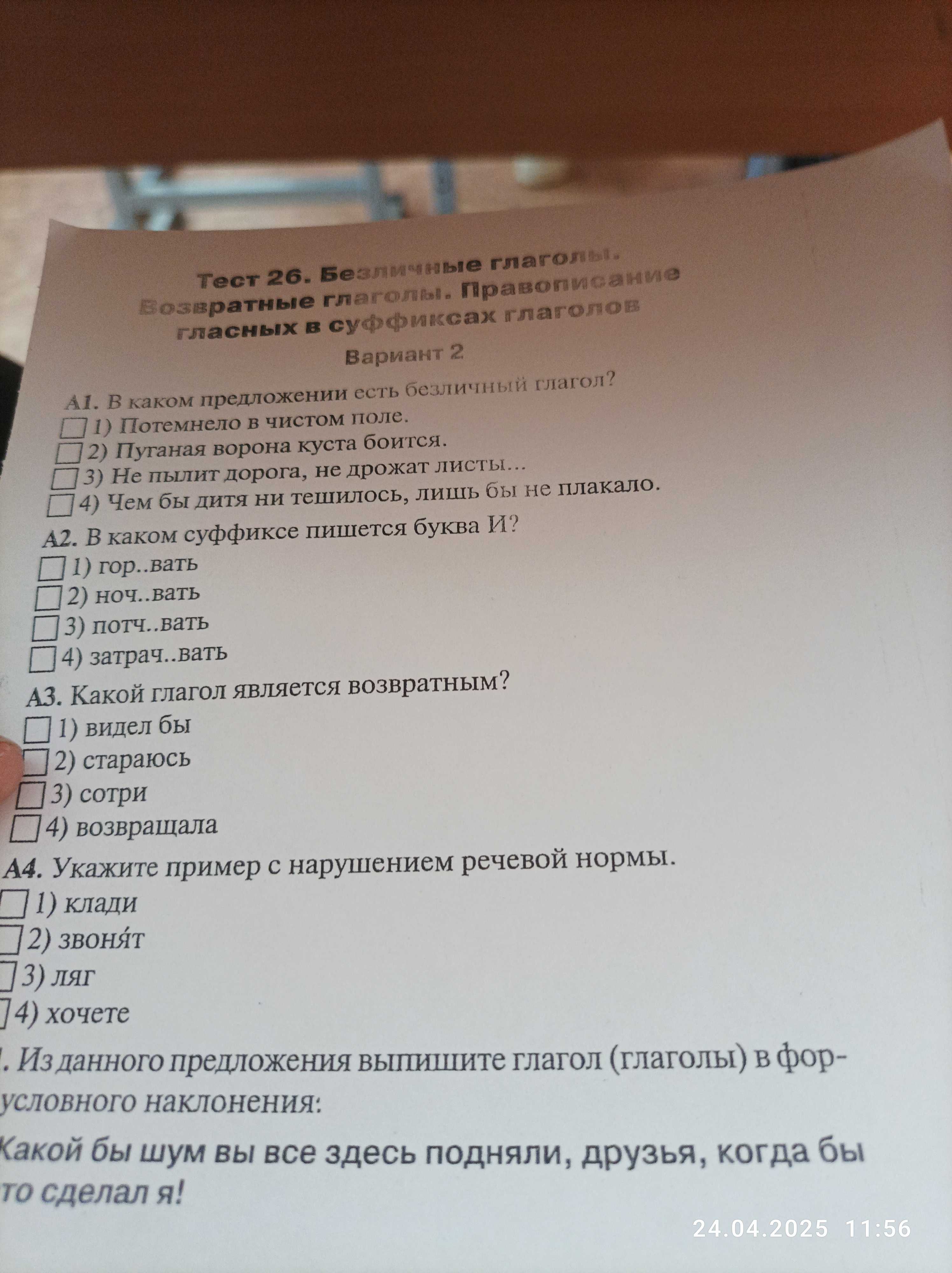 Фото задания