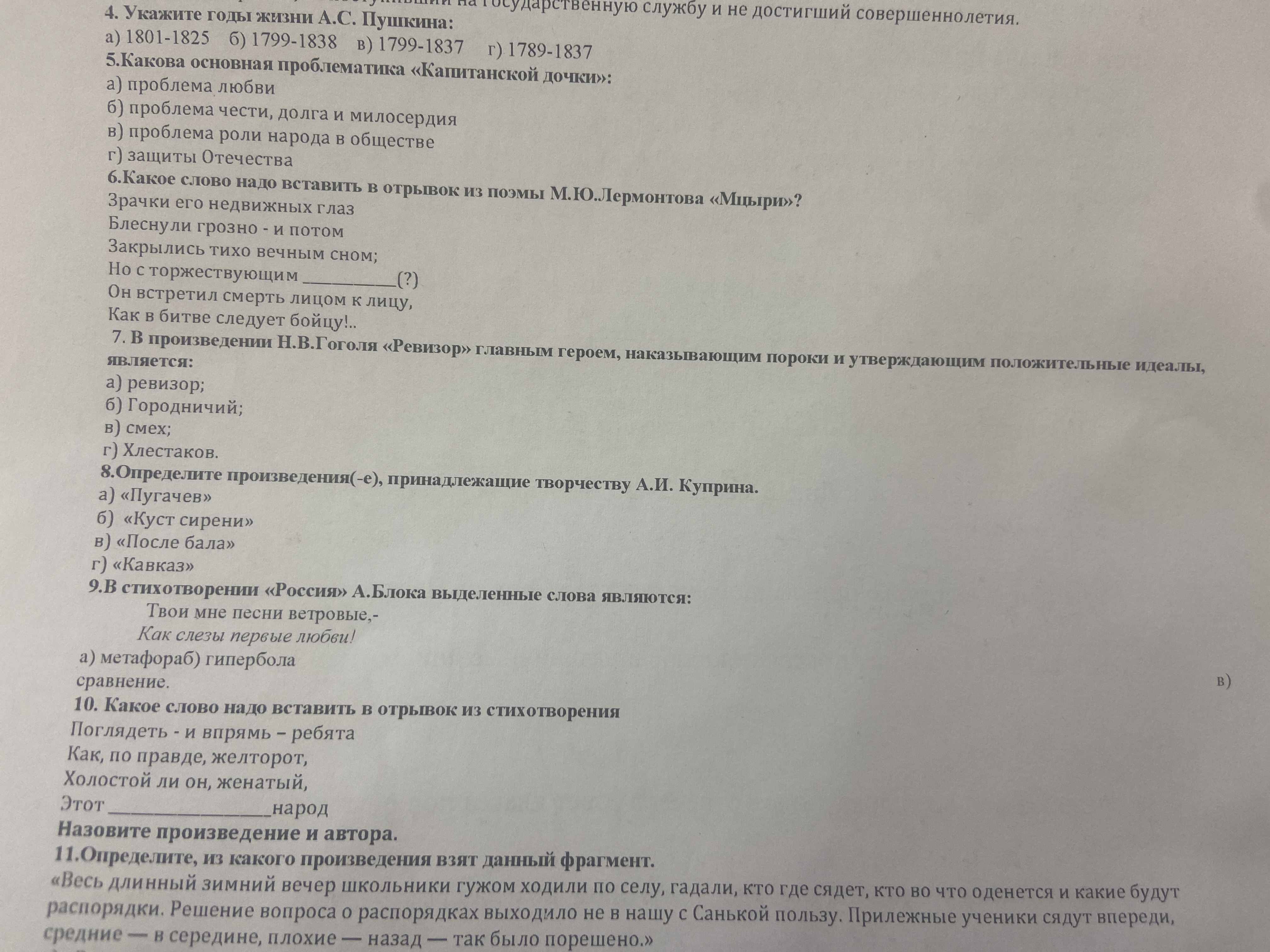 Фото задания