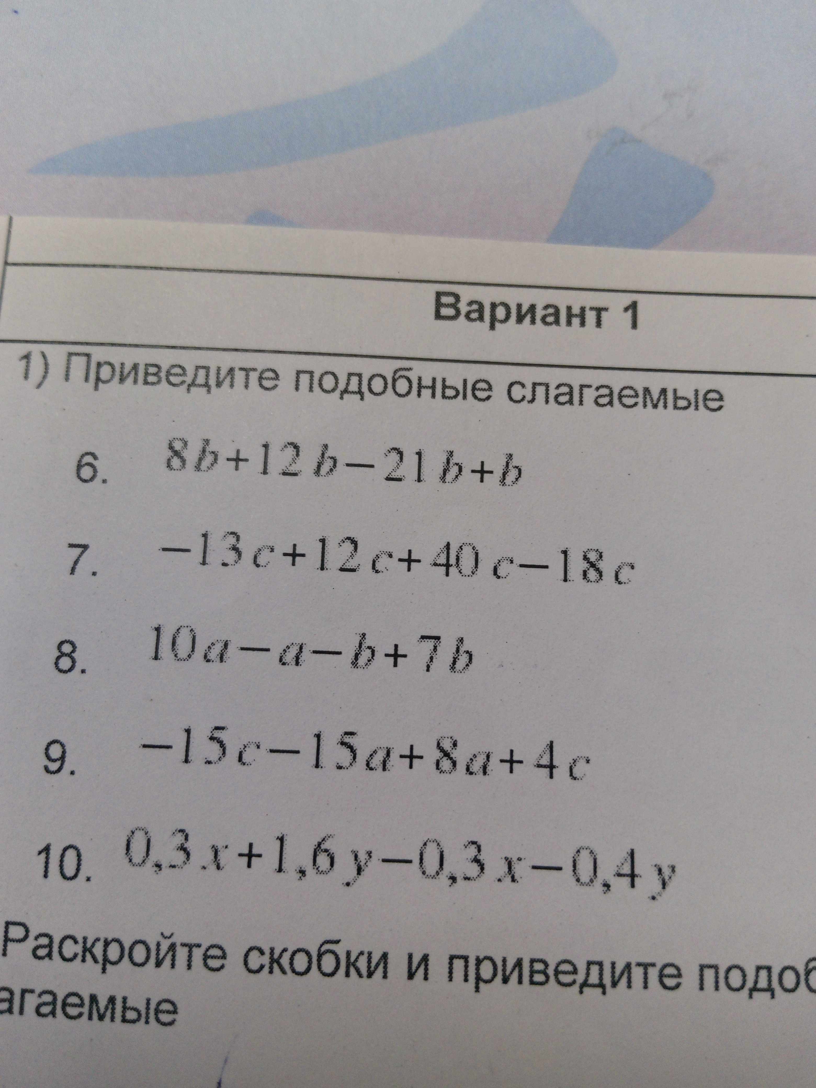 Фото задания