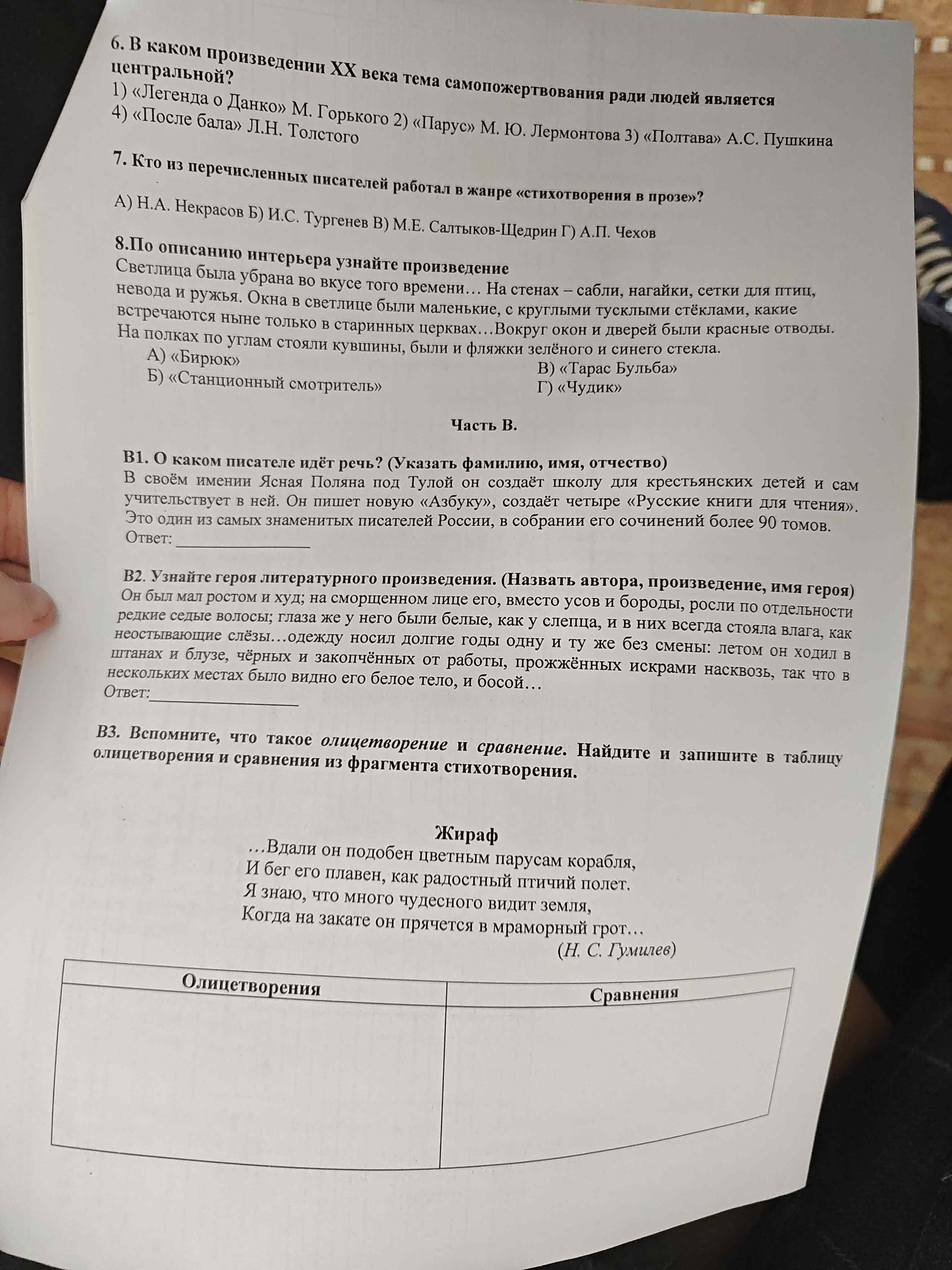 Фото задания