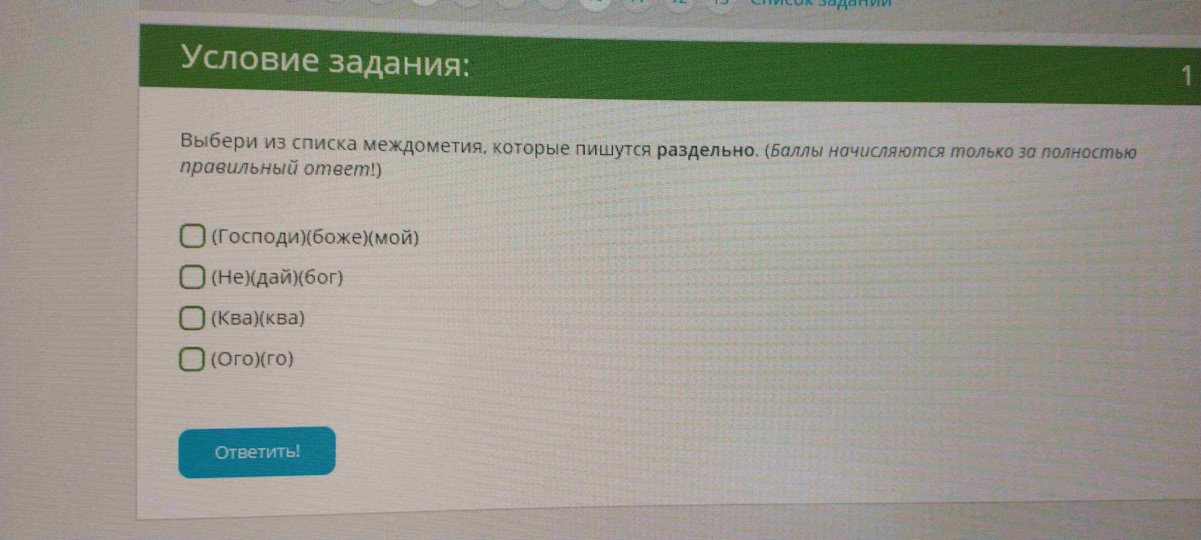 Фото задания