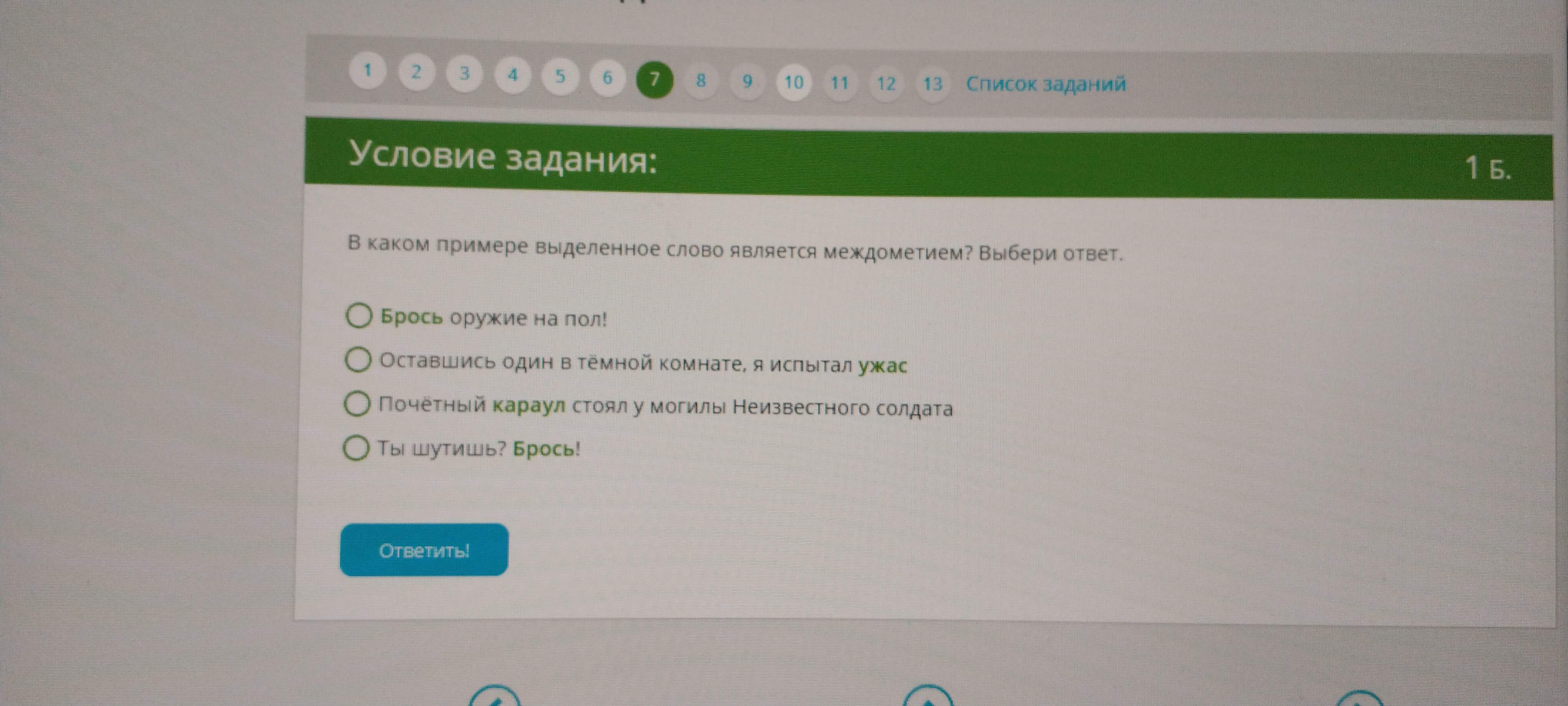 Фото задания