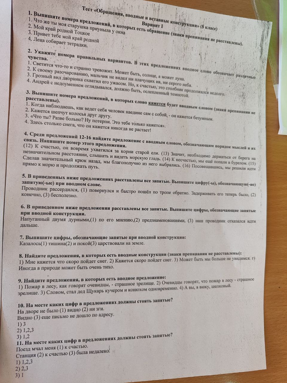 Фото задания