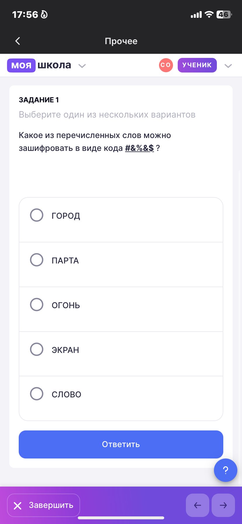 Фото задания