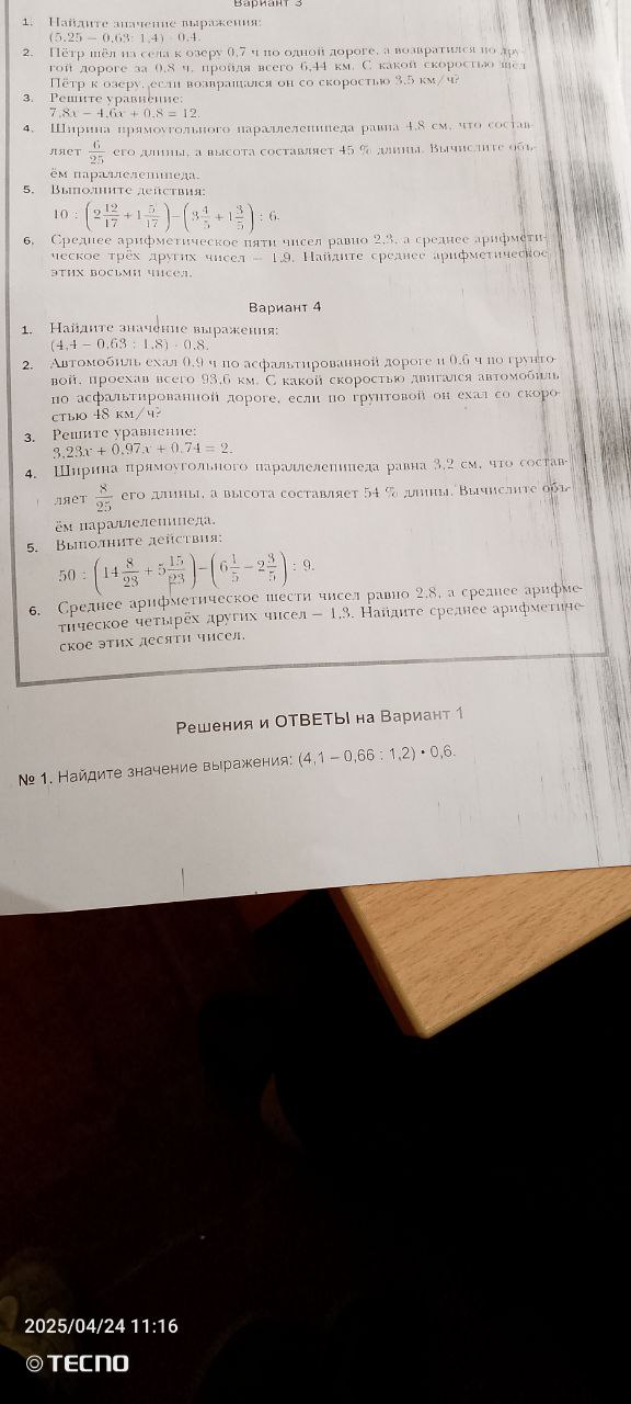 Фото задания