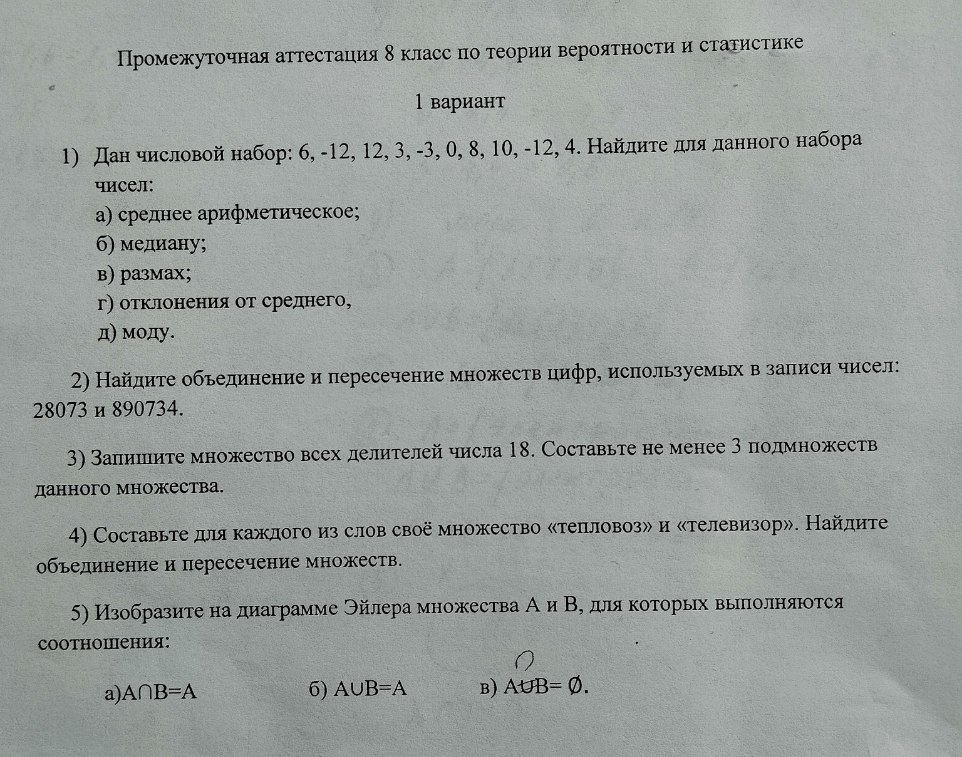 Фото задания