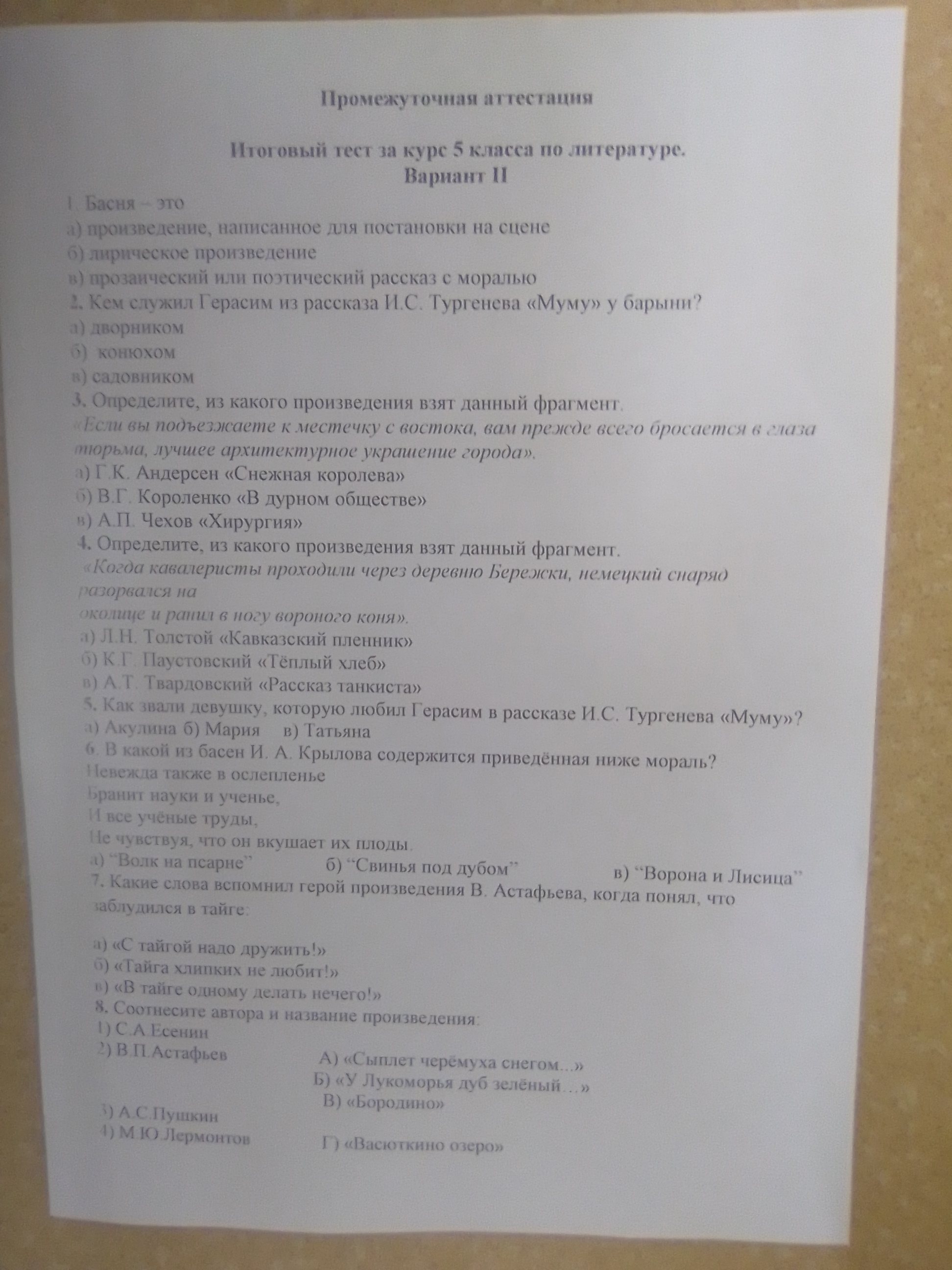 Фото задания