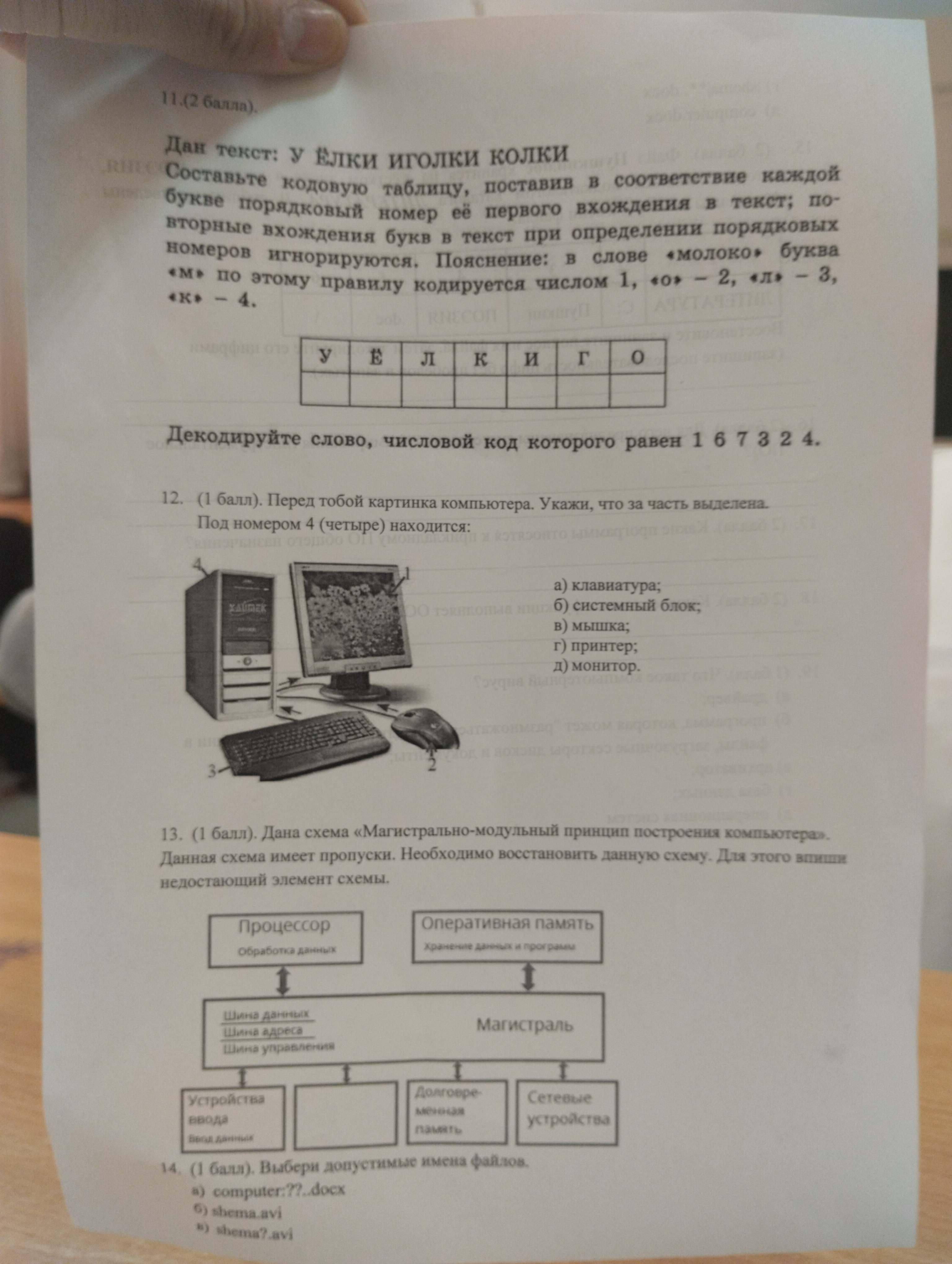 Фото задания
