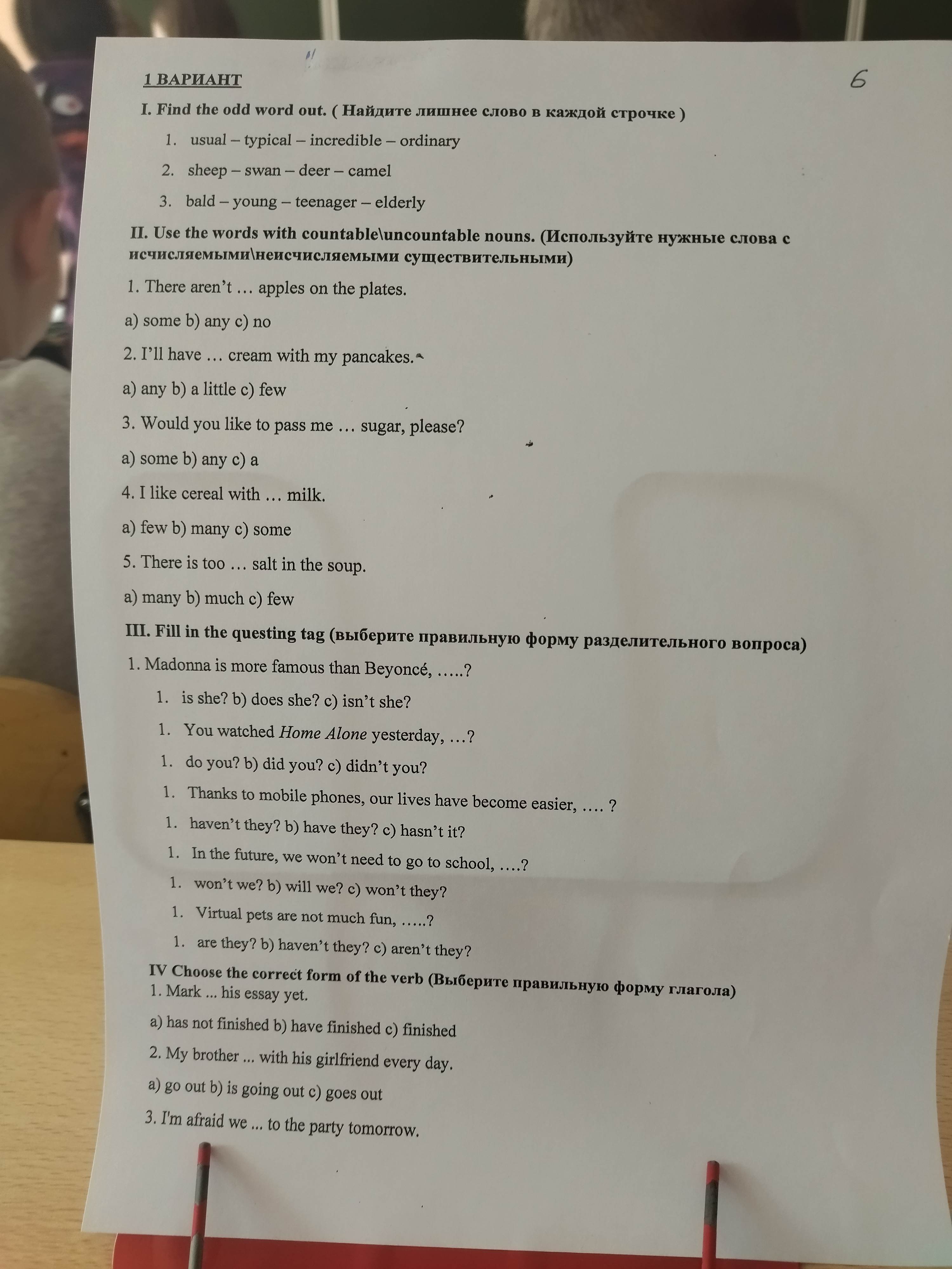 Фото задания