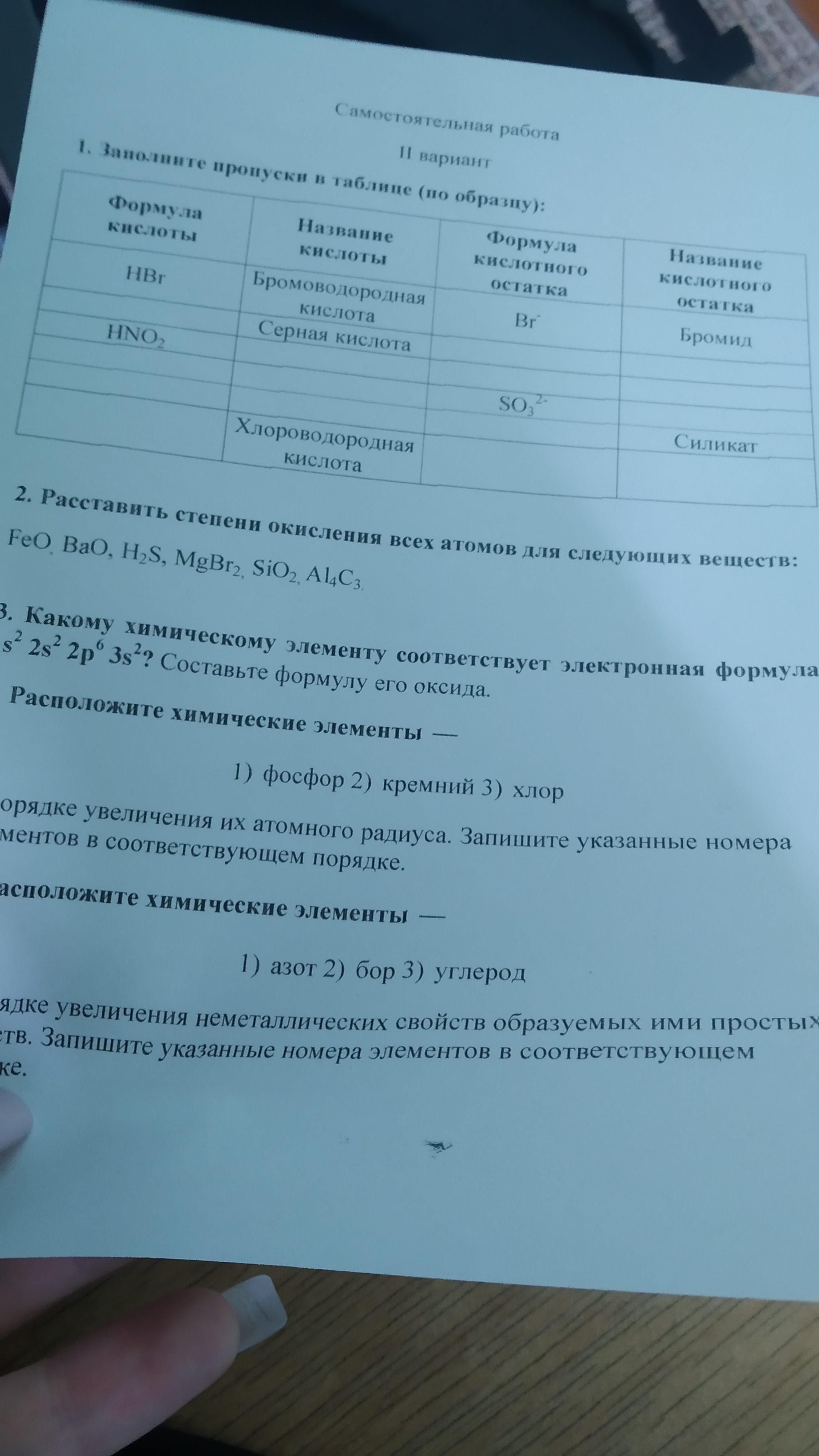 Фото задания