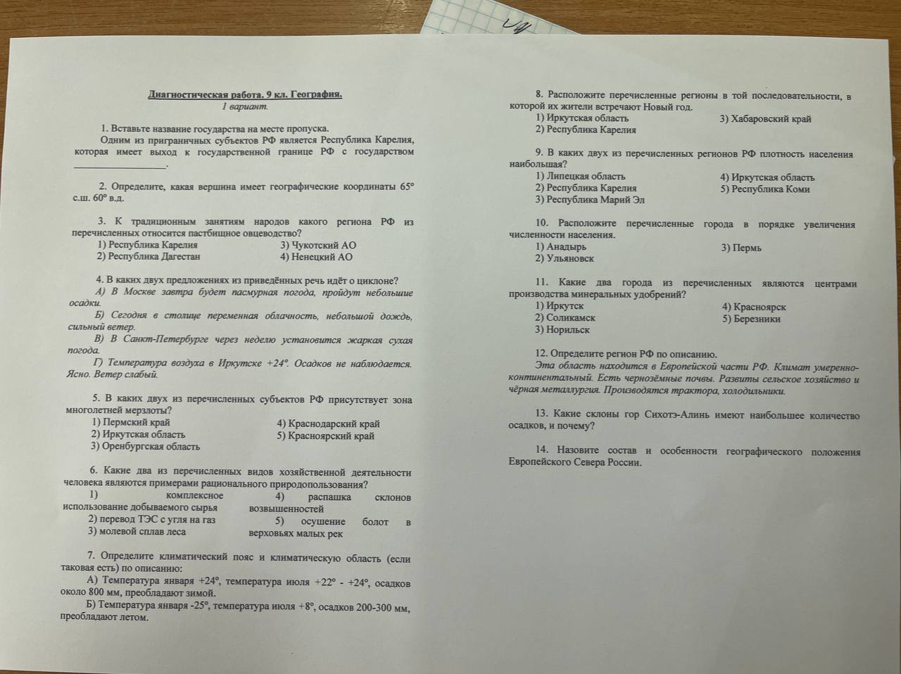 Фото задания