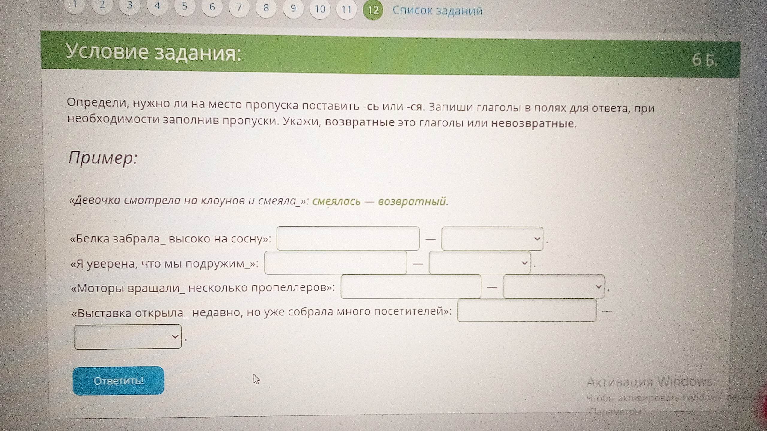 Фото задания