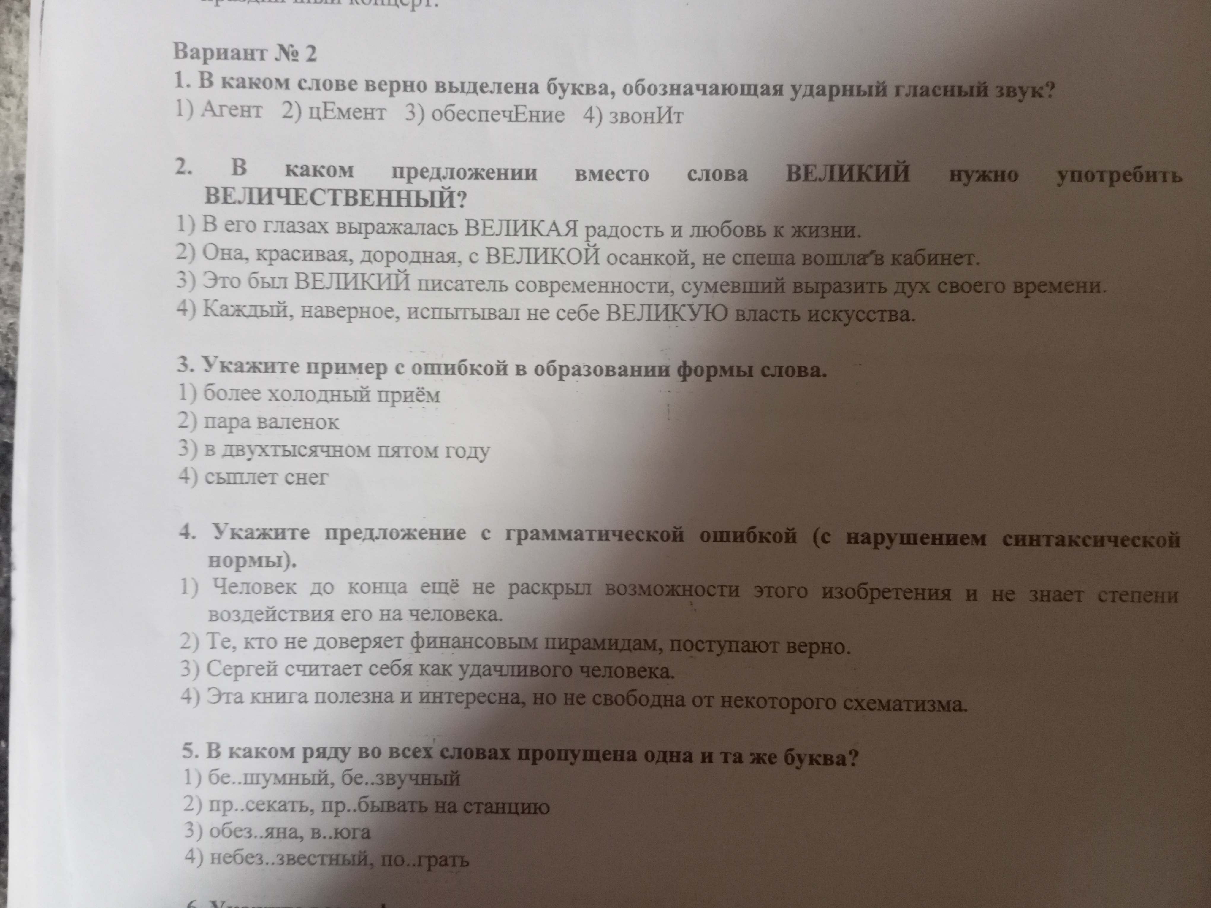 Фото задания