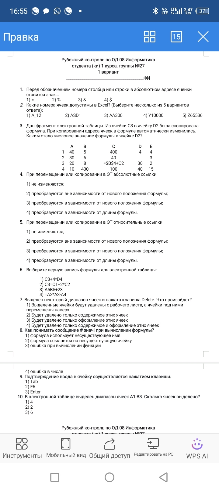 Фото задания