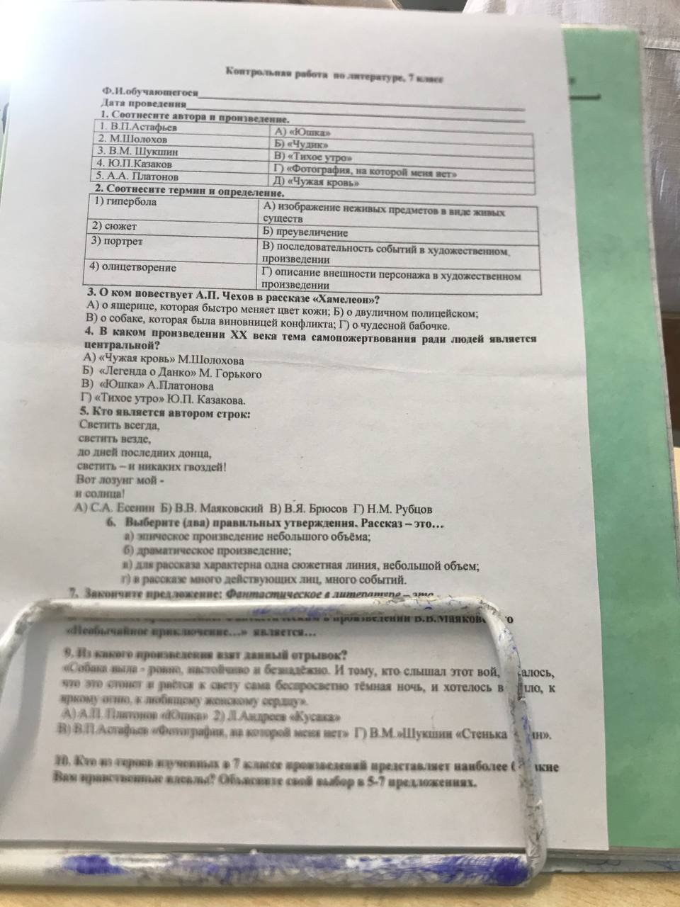 Фото задания