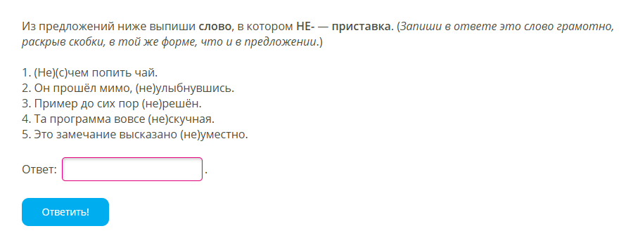 Фото задания