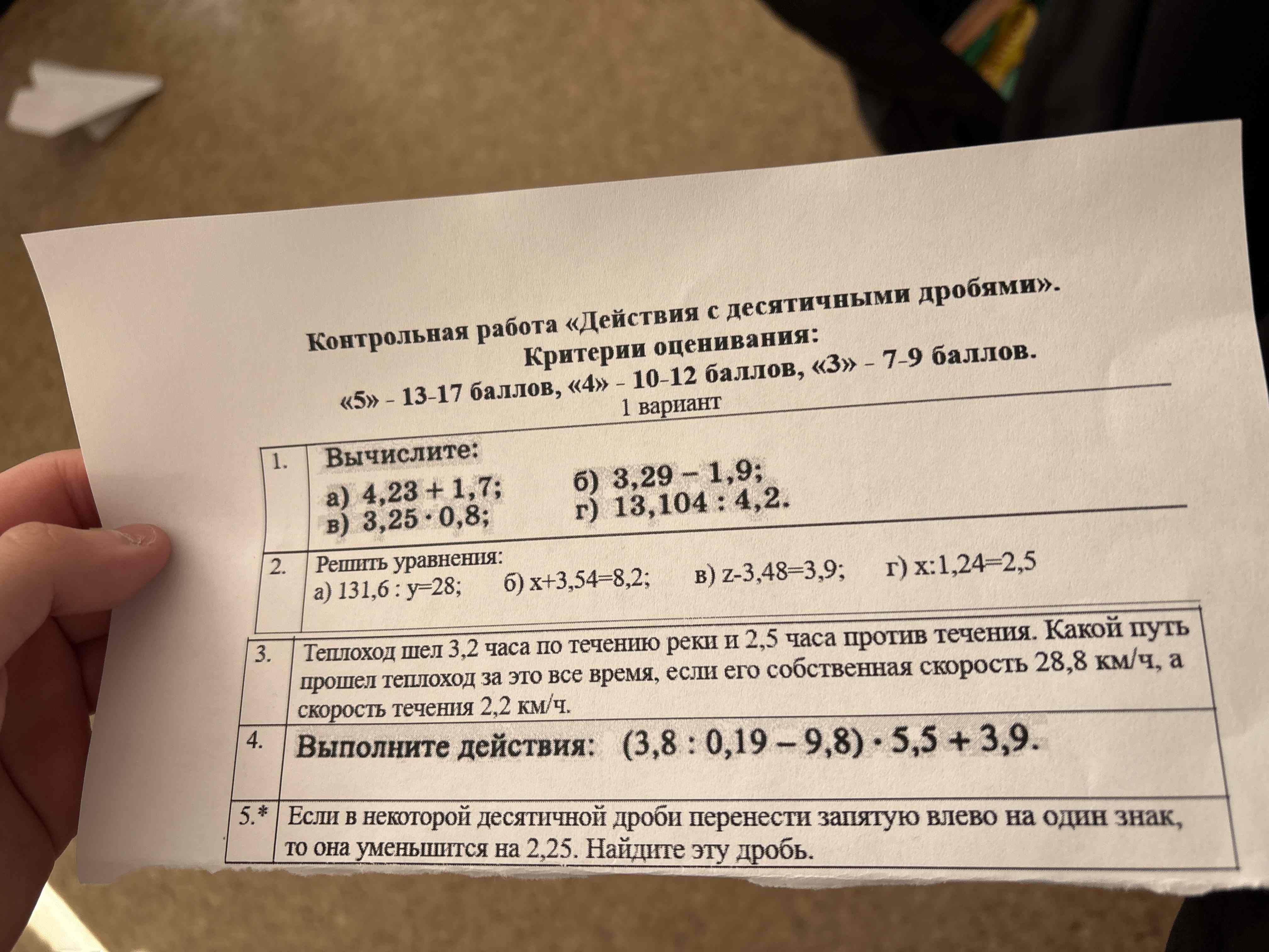 Фото задания