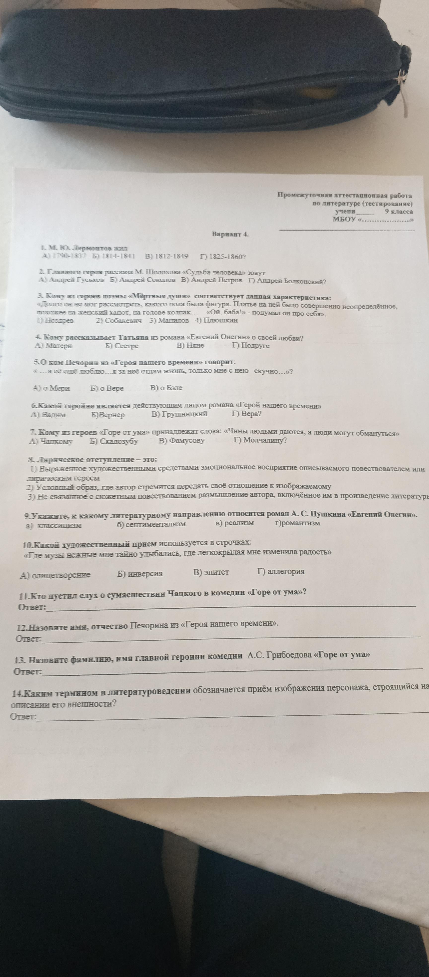 Фото задания