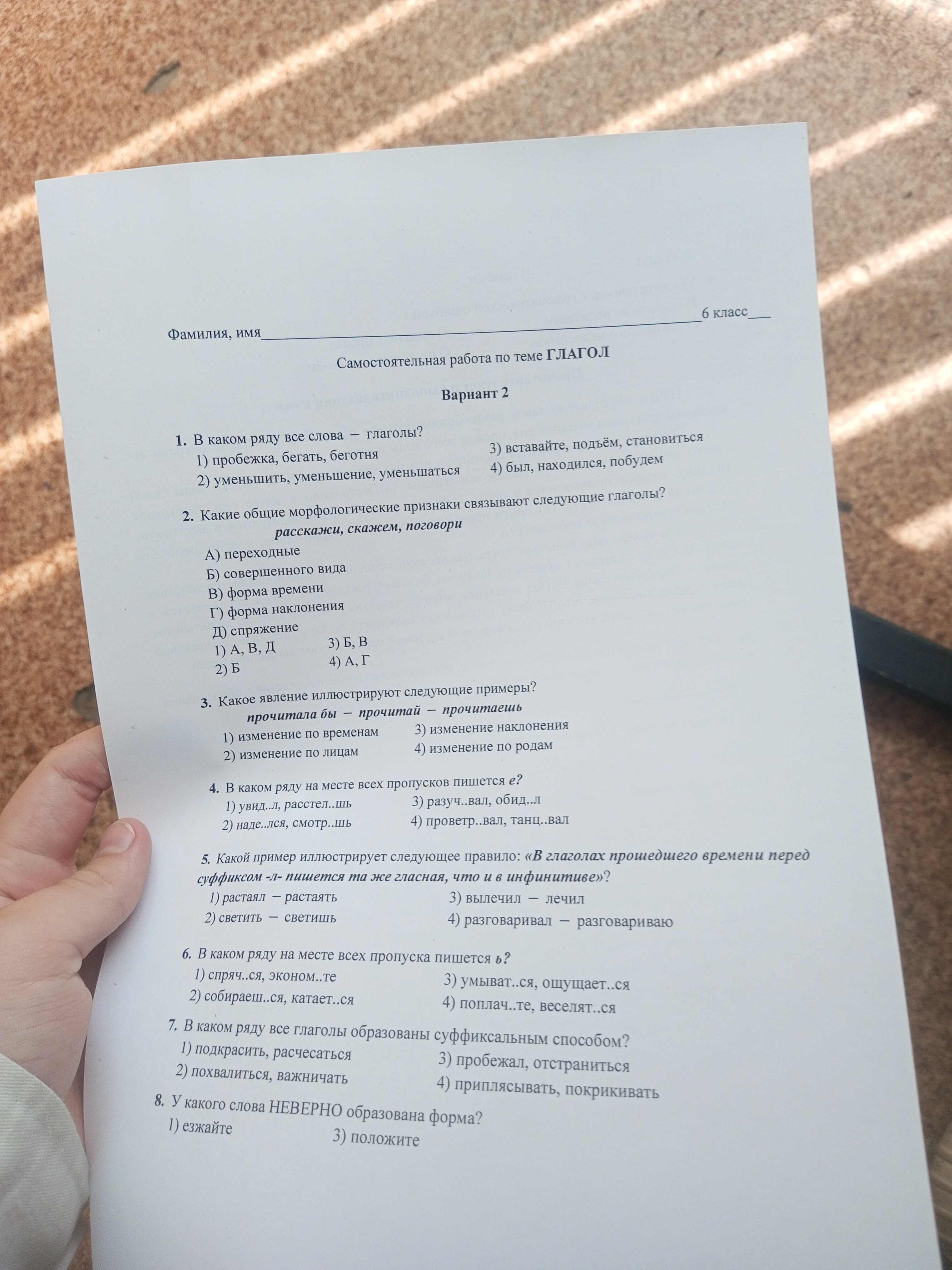 Фото задания