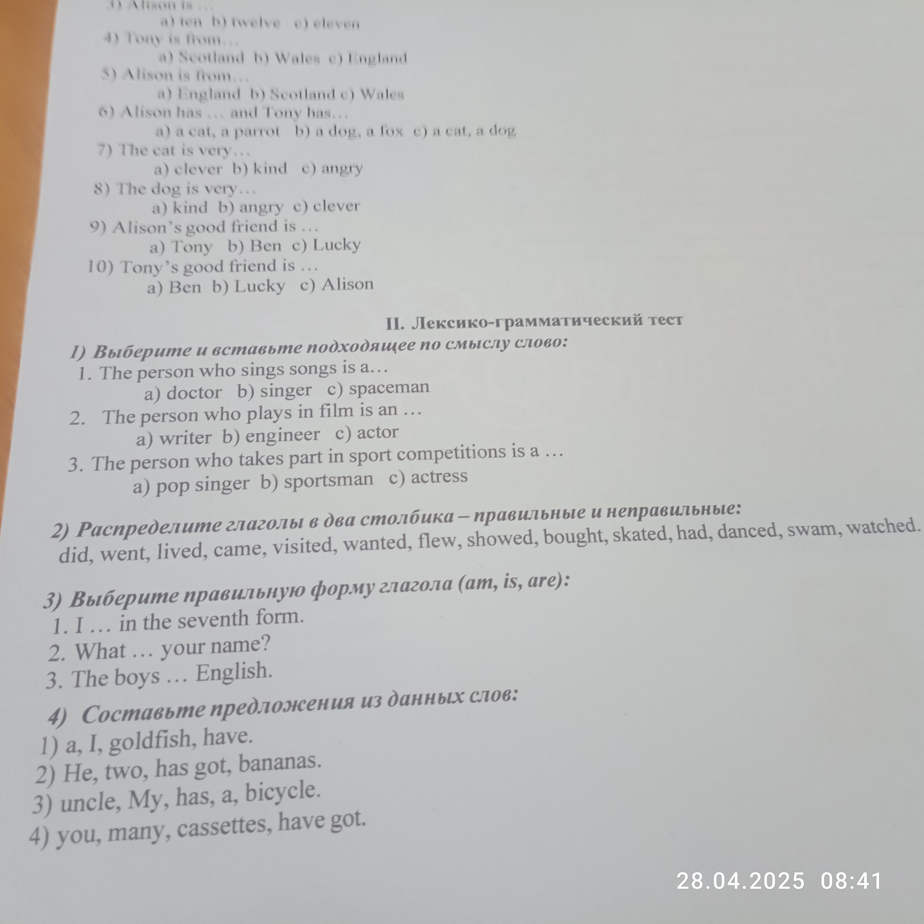 Фото задания