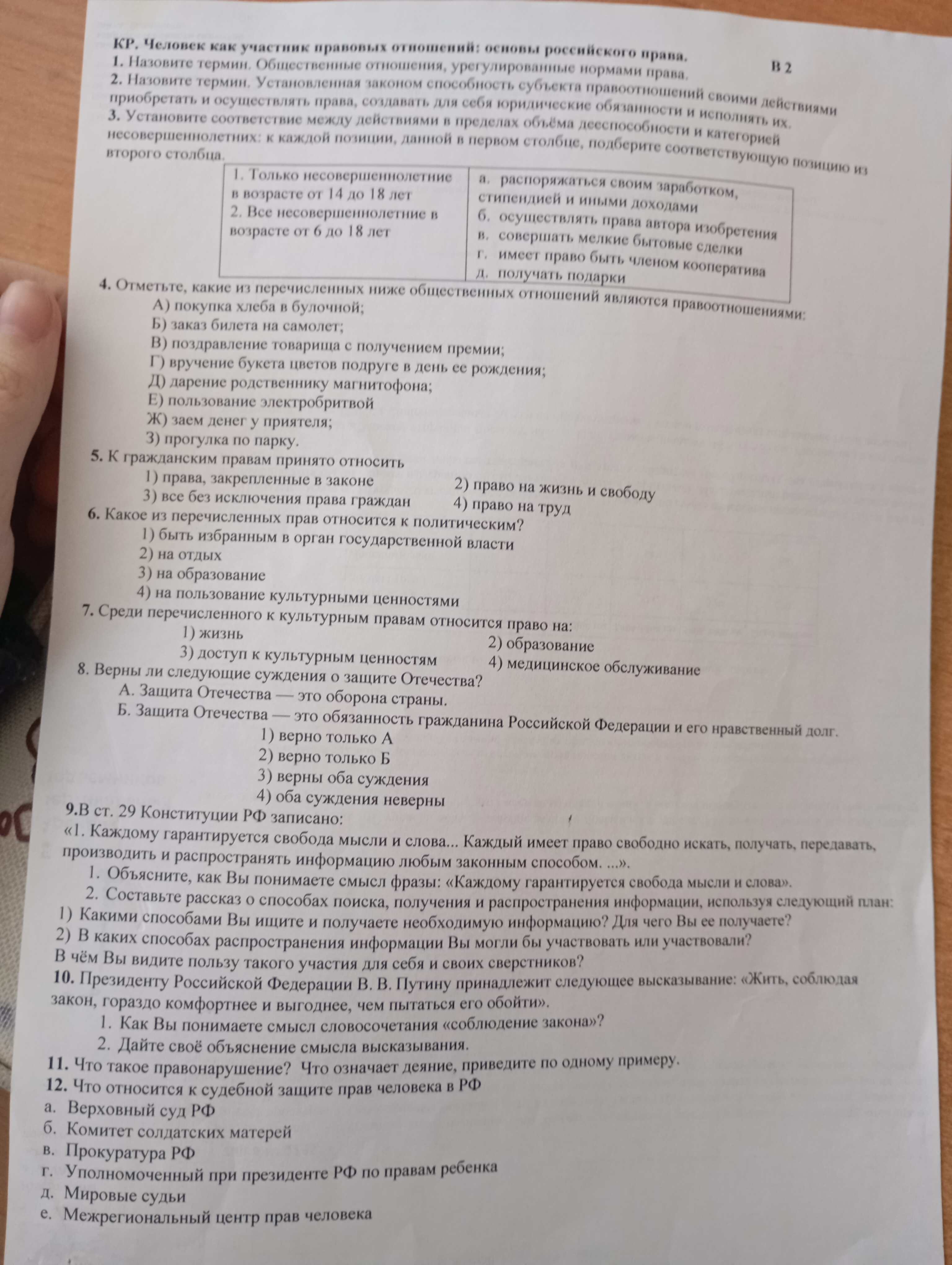 Фото задания