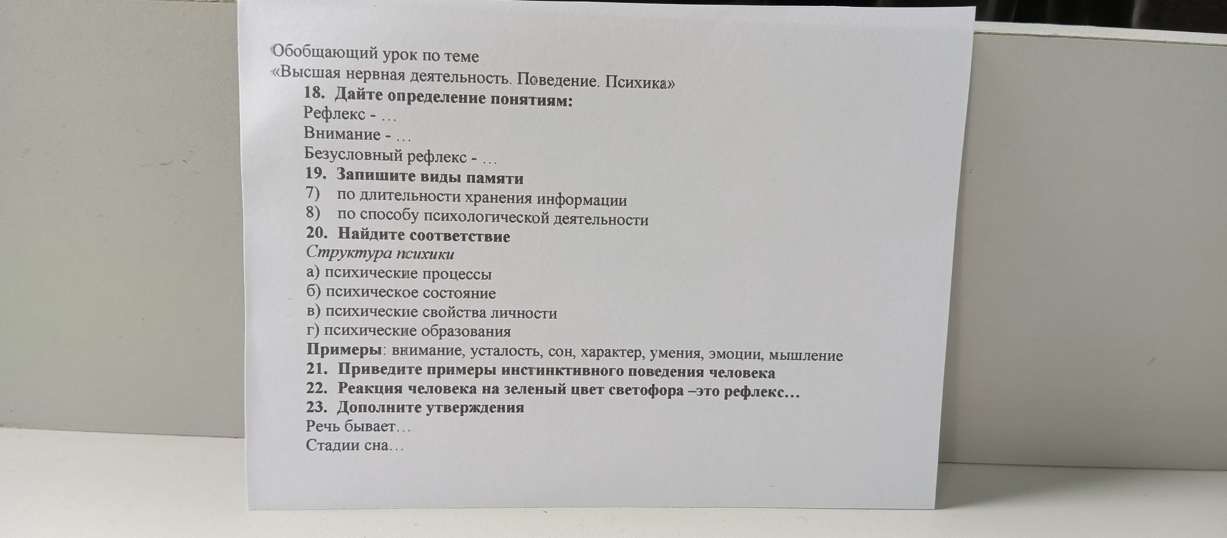 Фото задания