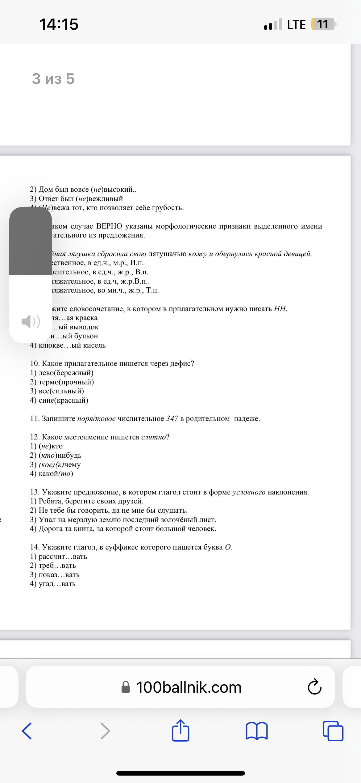 Фото задания