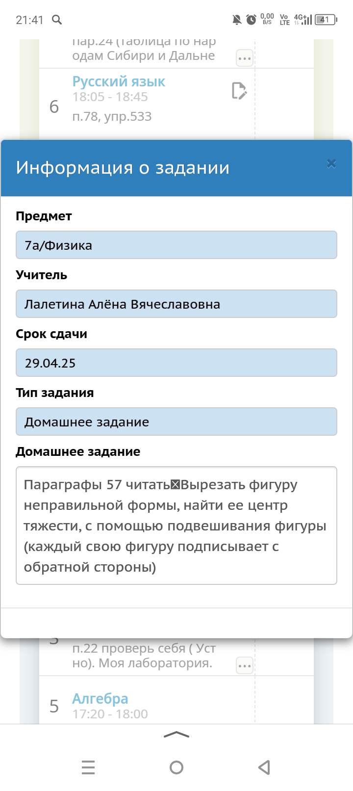 Фото задания