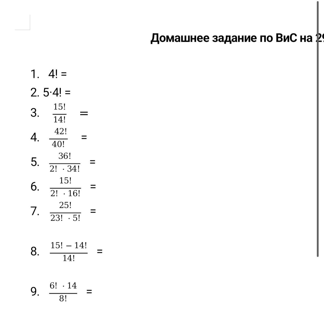 Фото задания
