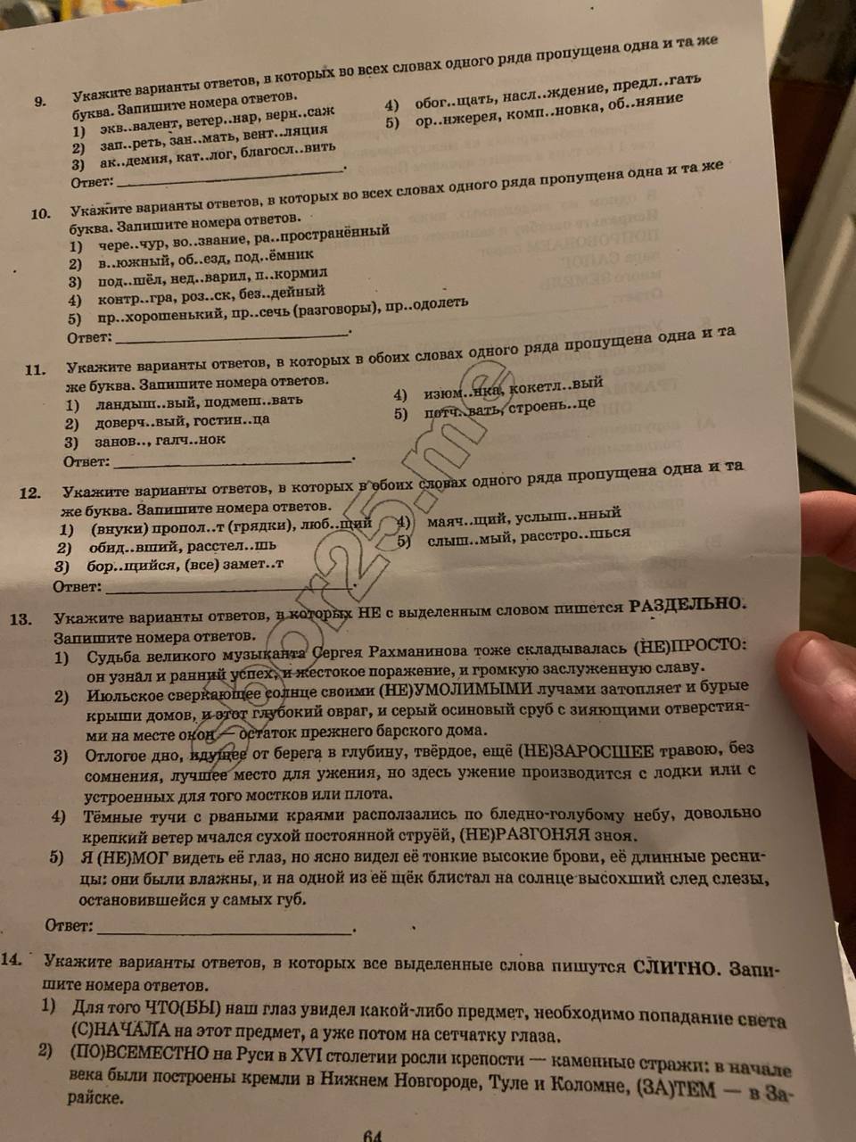 Фото задания