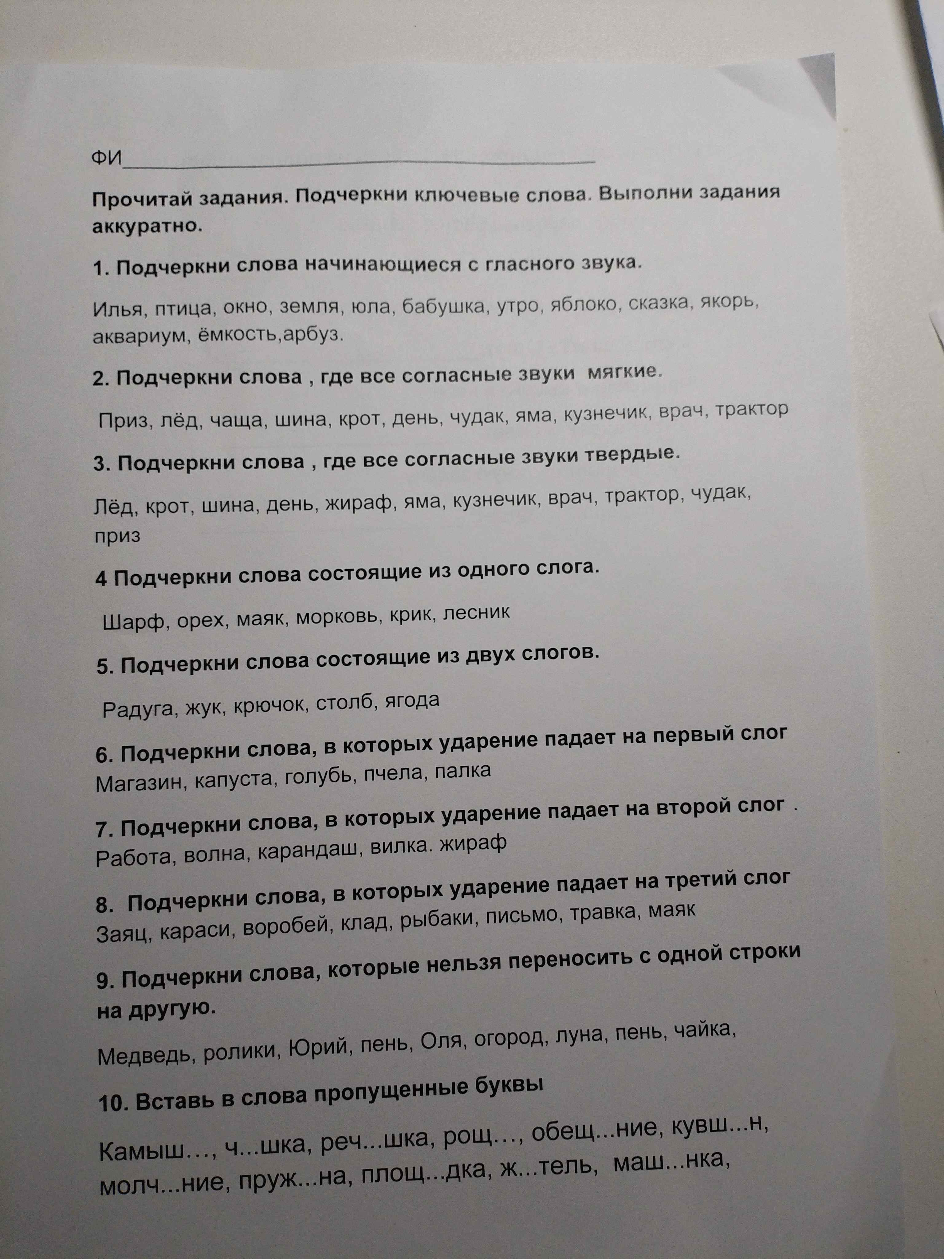 Фото задания