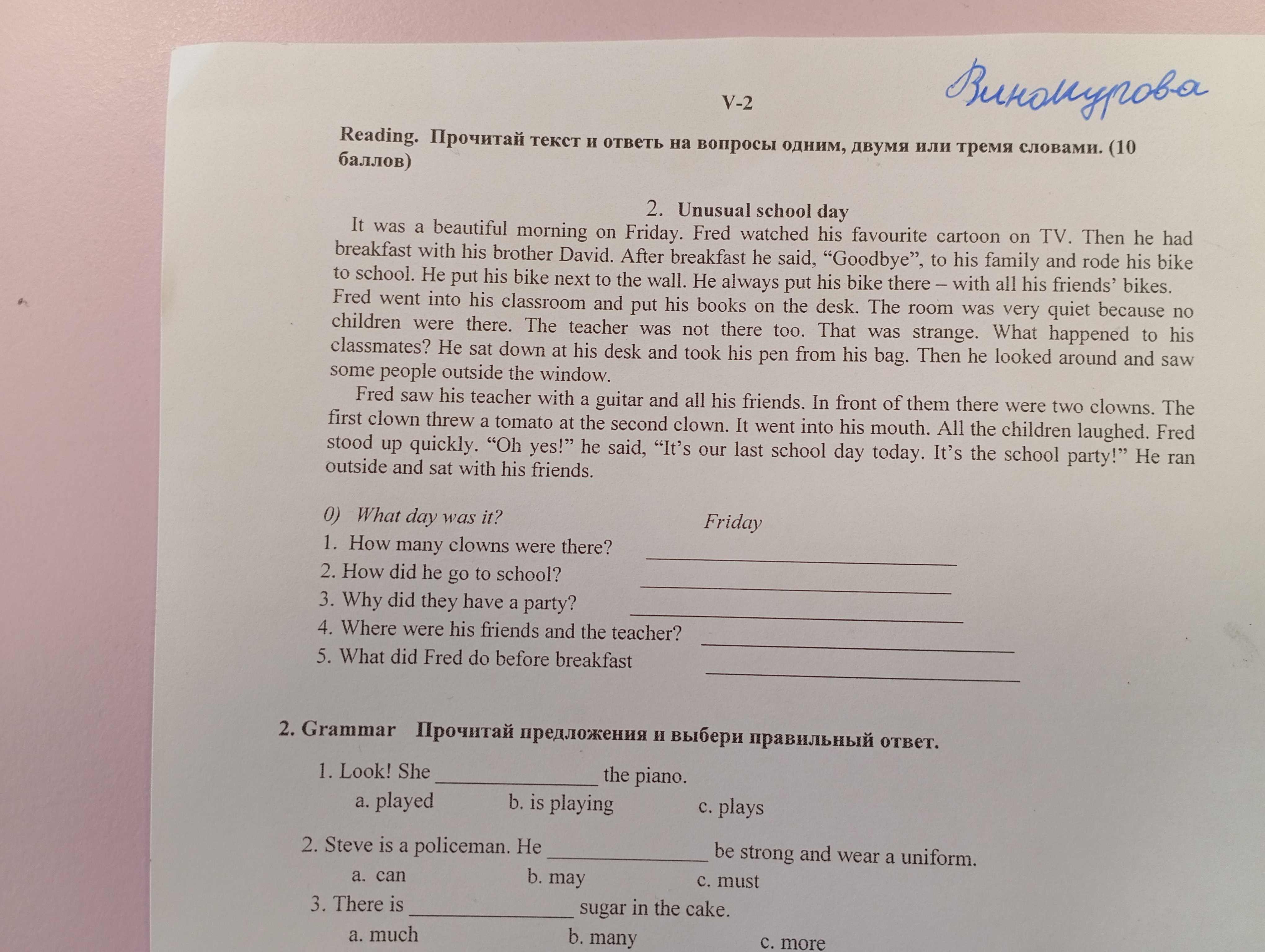 Фото задания