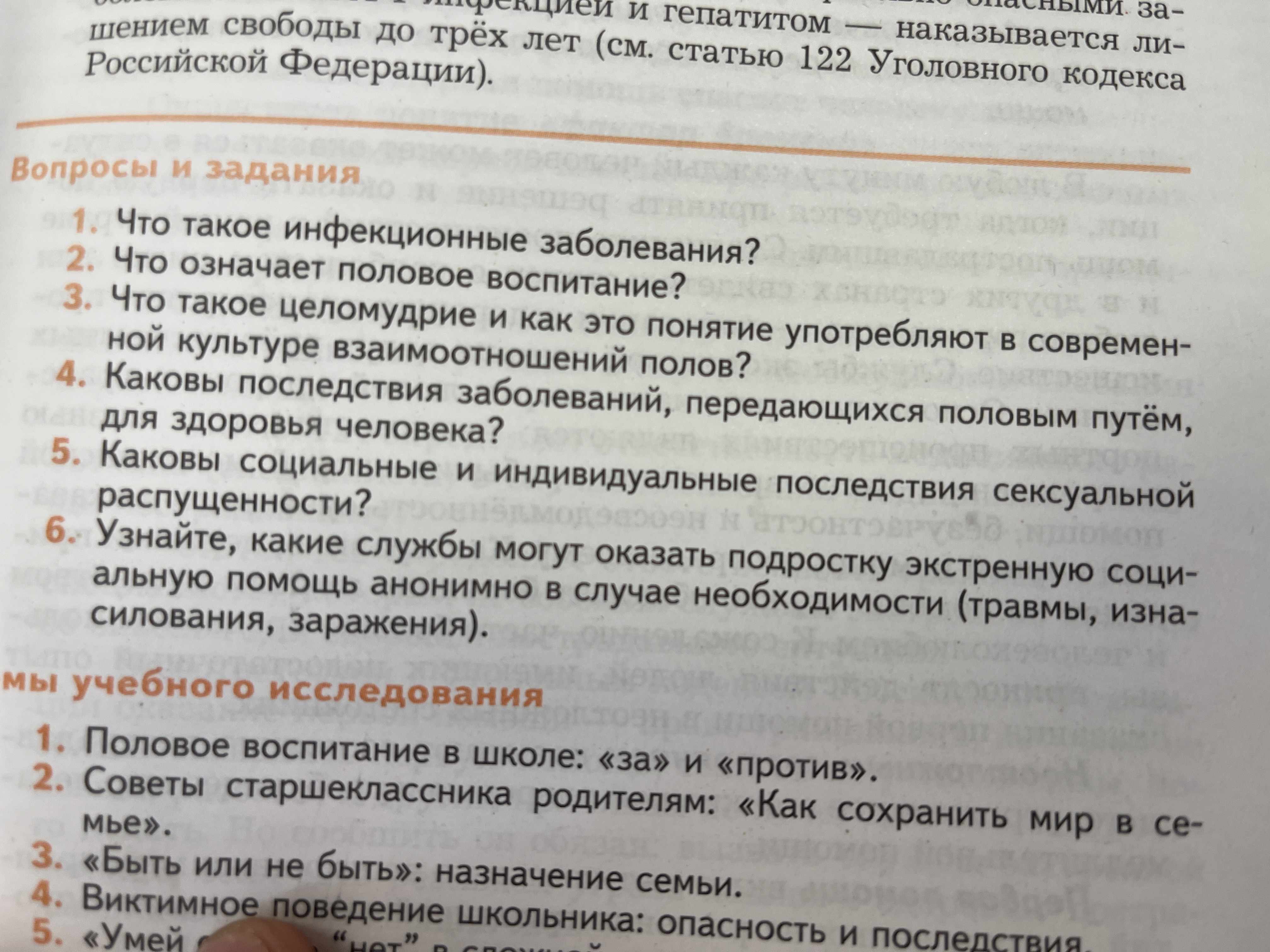 Фото задания: 1. Что такое инфекционные заболевания?