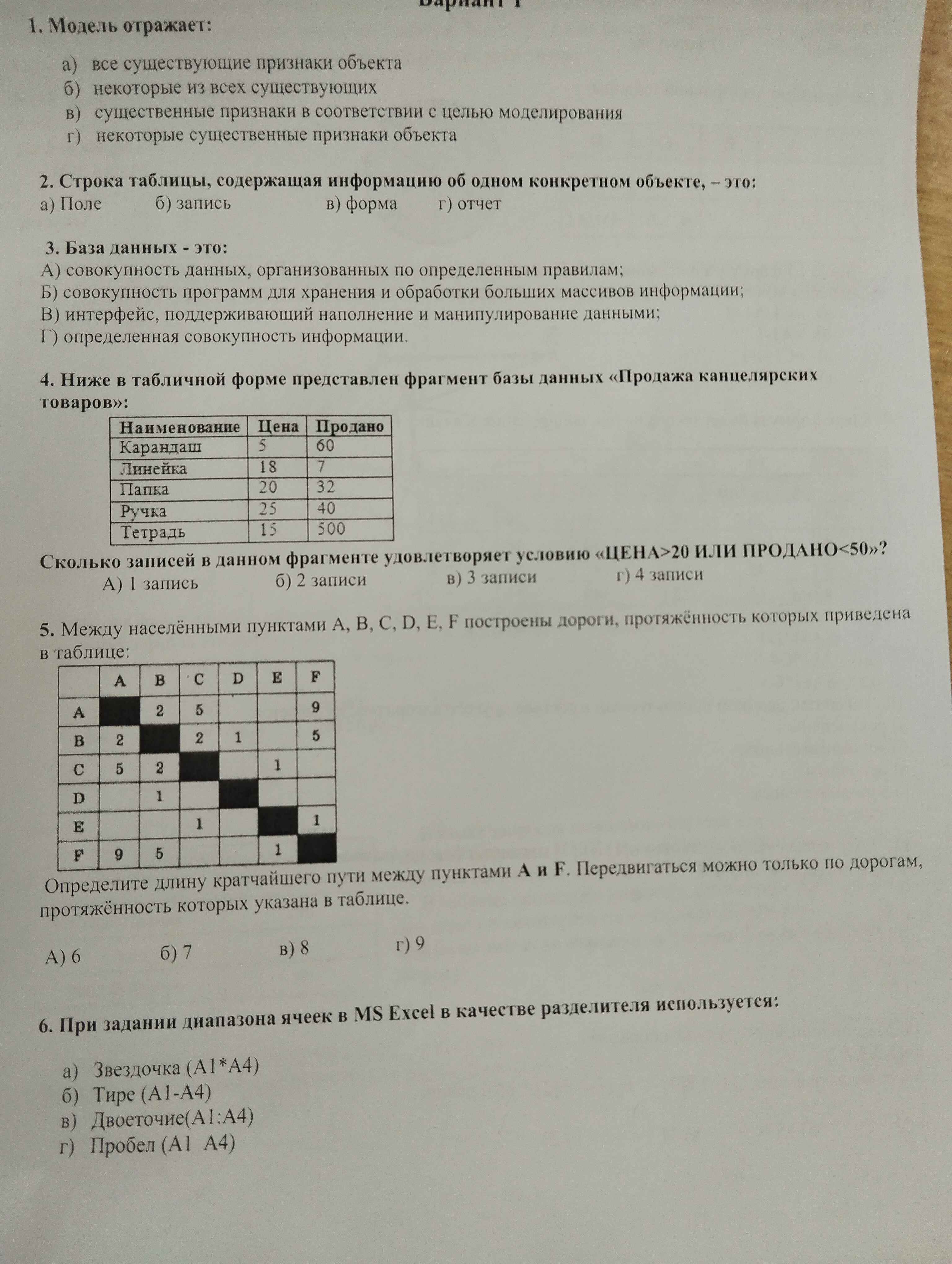 Фото задания