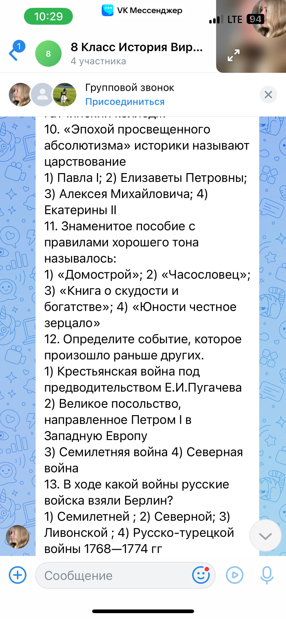 Фото задания