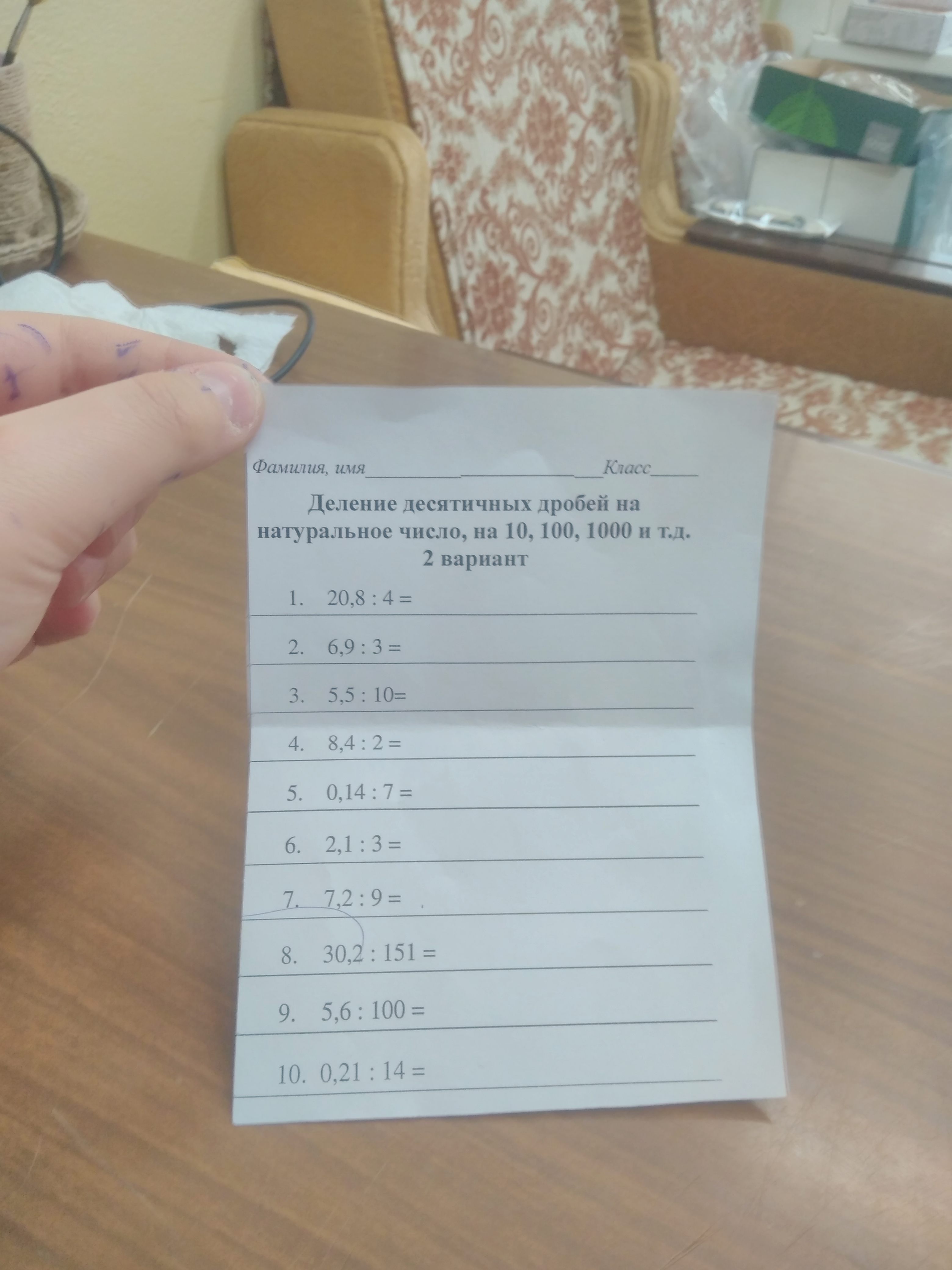 Фото задания
