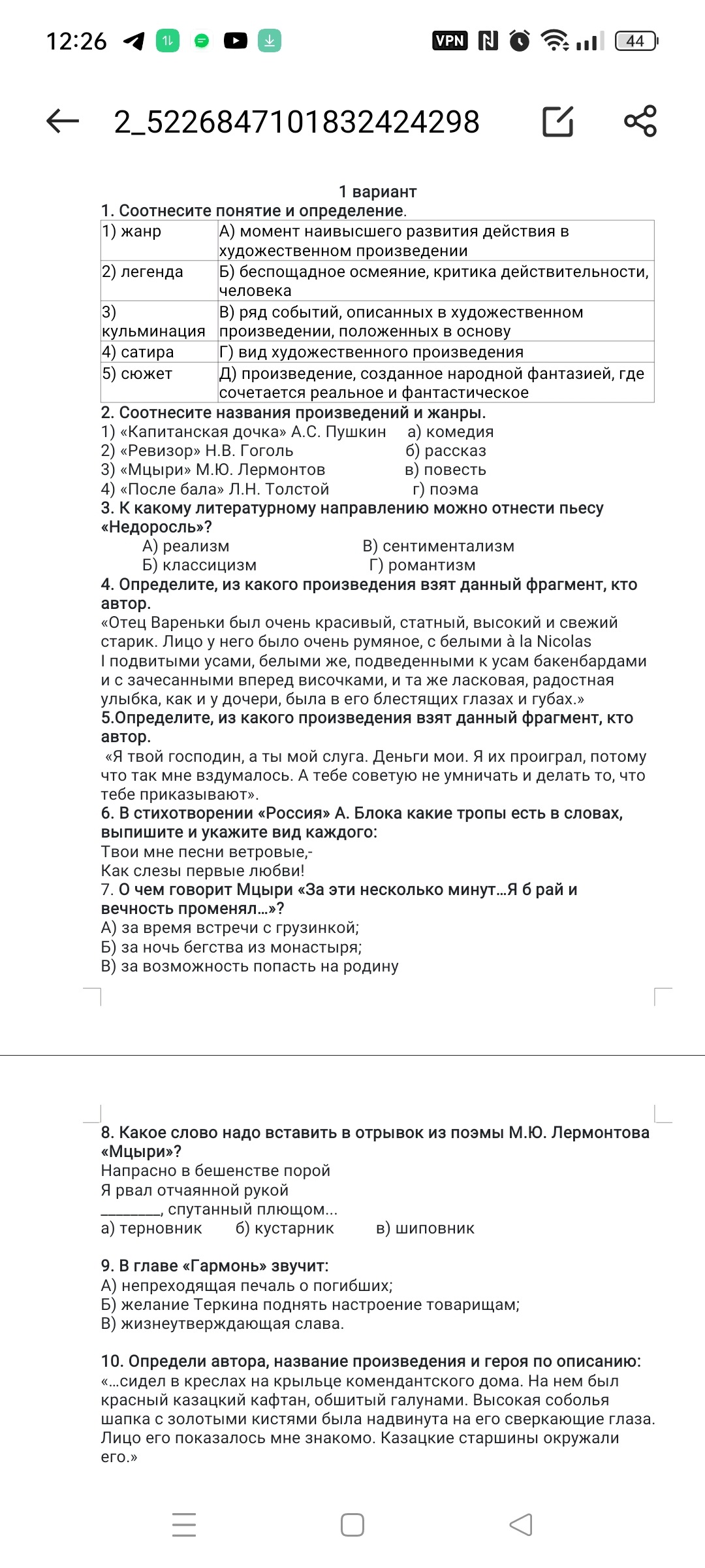 Фото задания