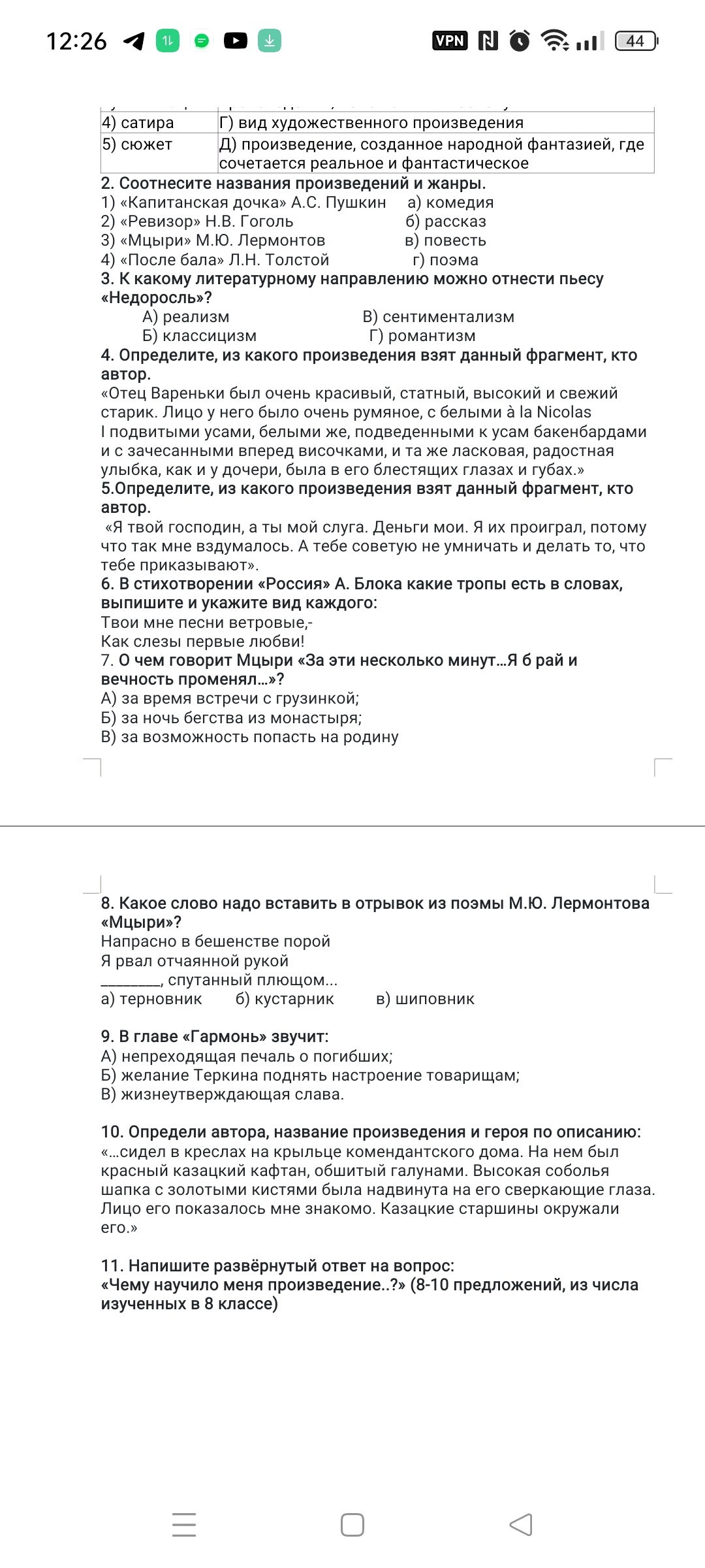 Фото задания