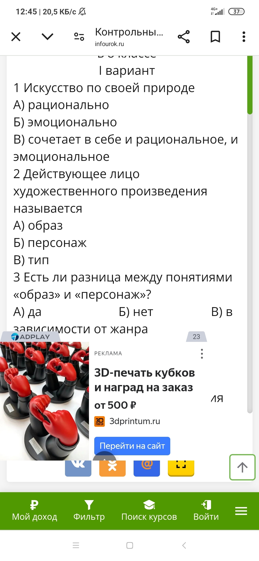 Фото задания