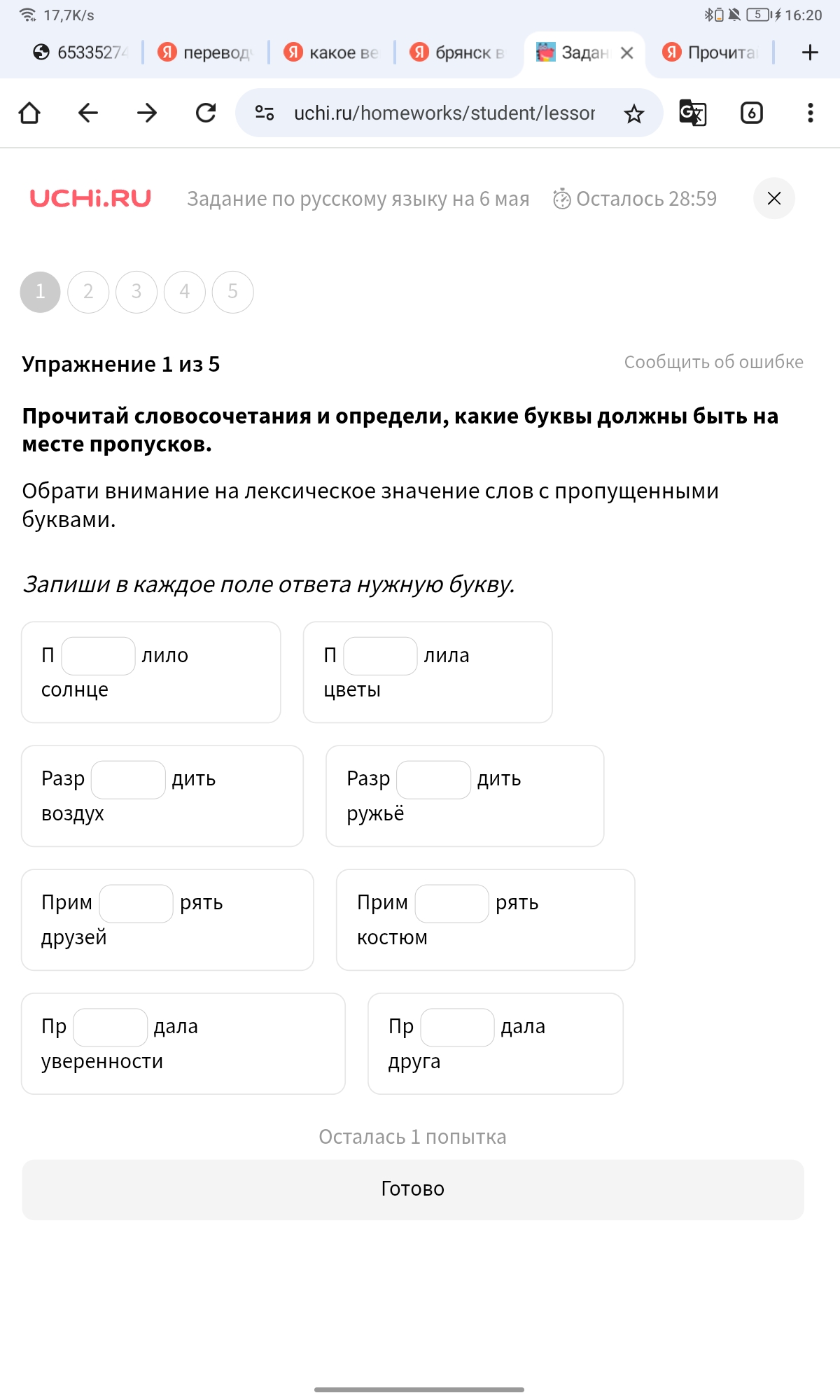 Фото задания