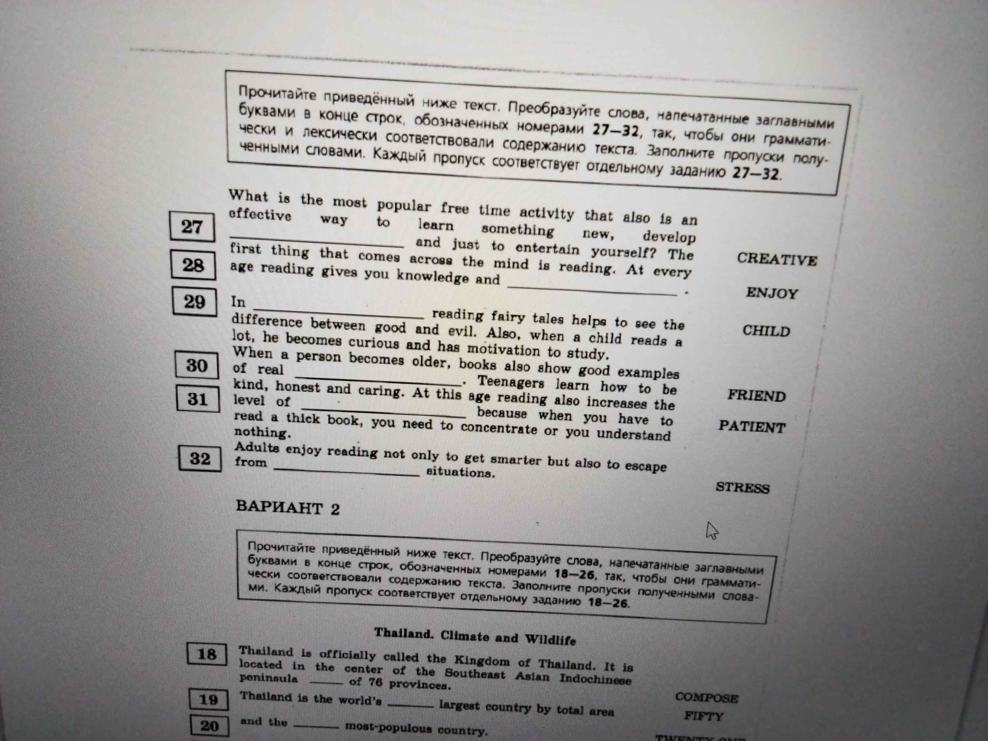 Фото задания