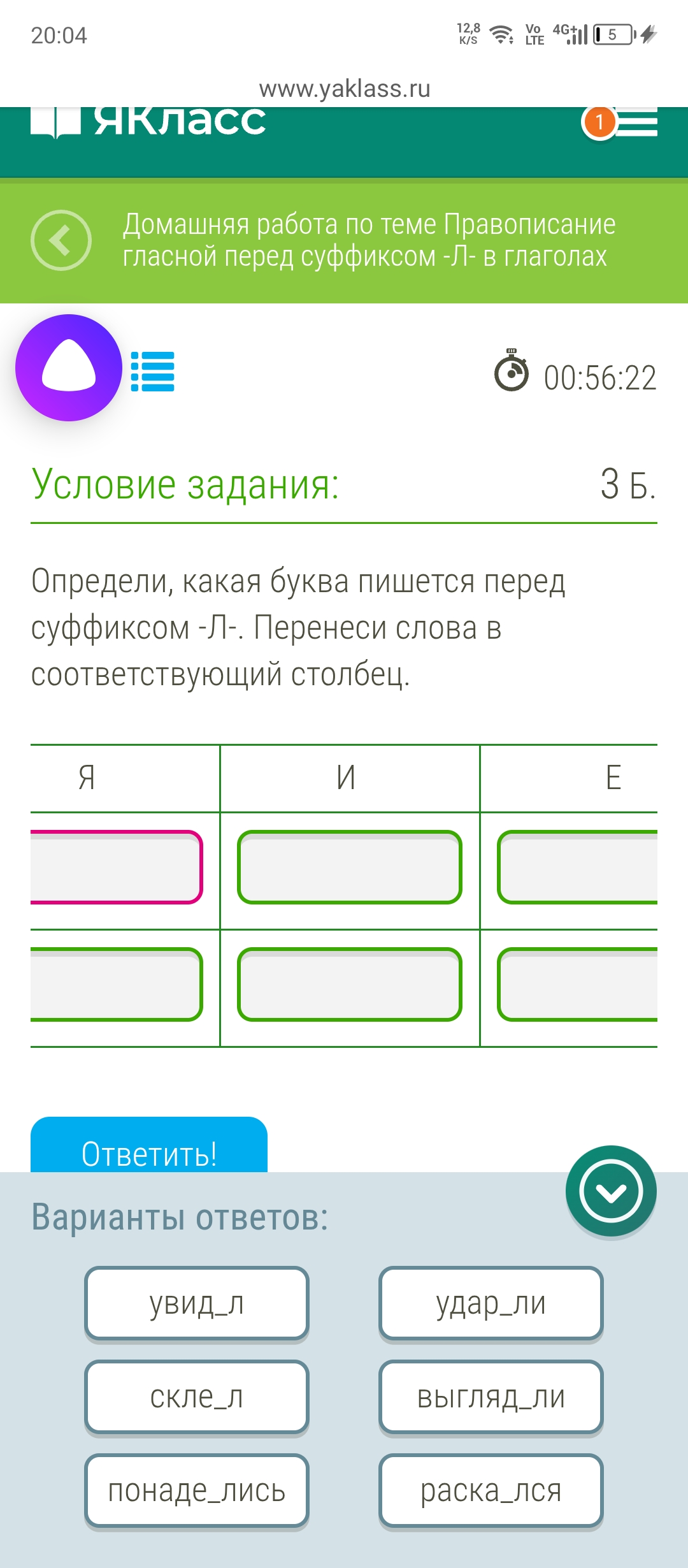 Фото задания
