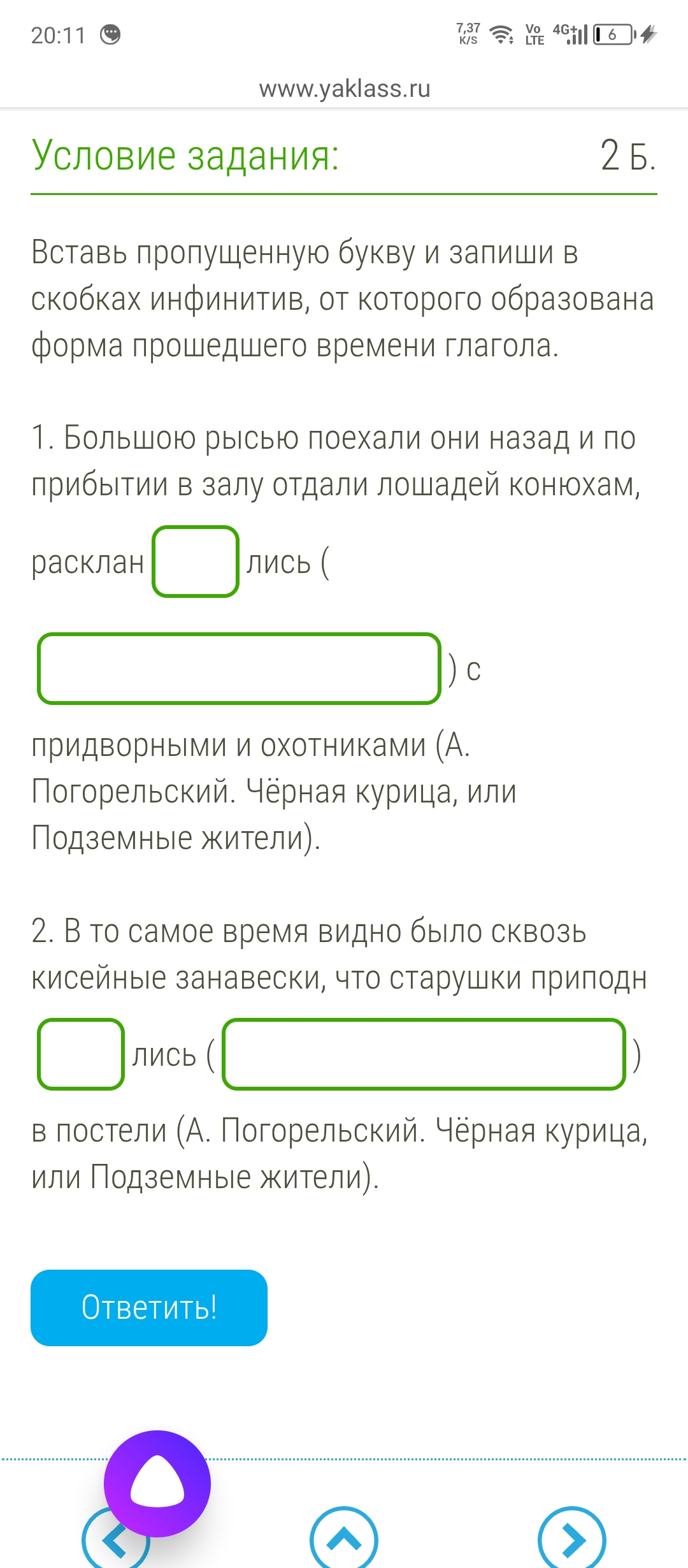 Фото задания