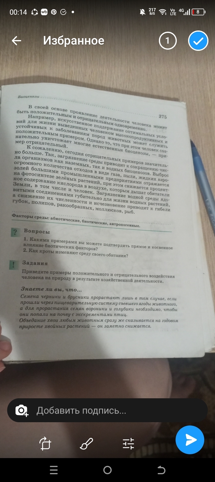Фото задания: 2. Как кроты изменяют среду своего обитания?
